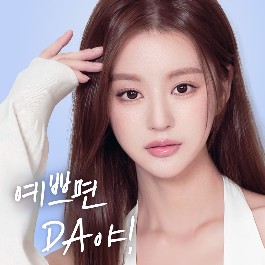 디에이성형외과의원