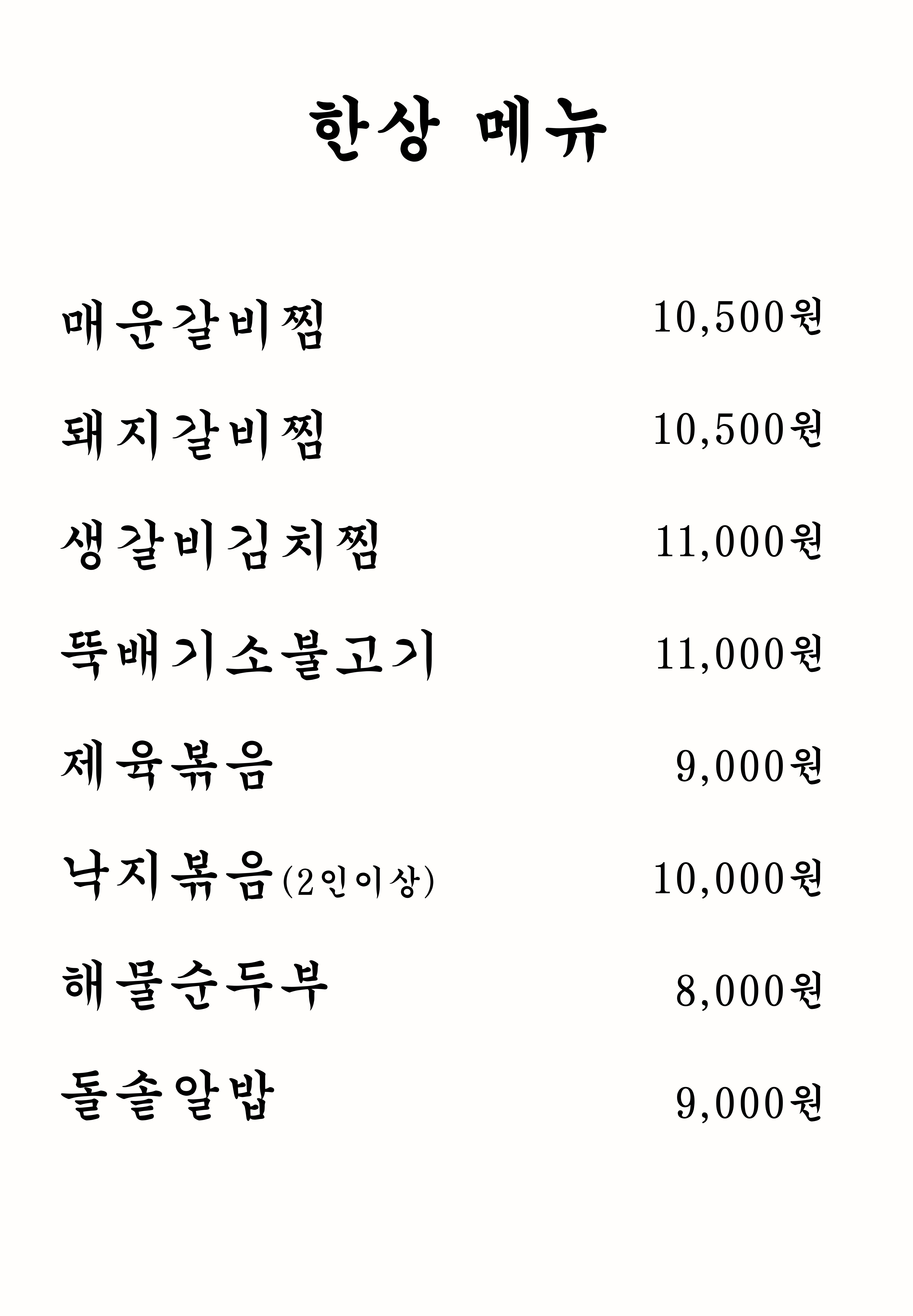 엄마밥상