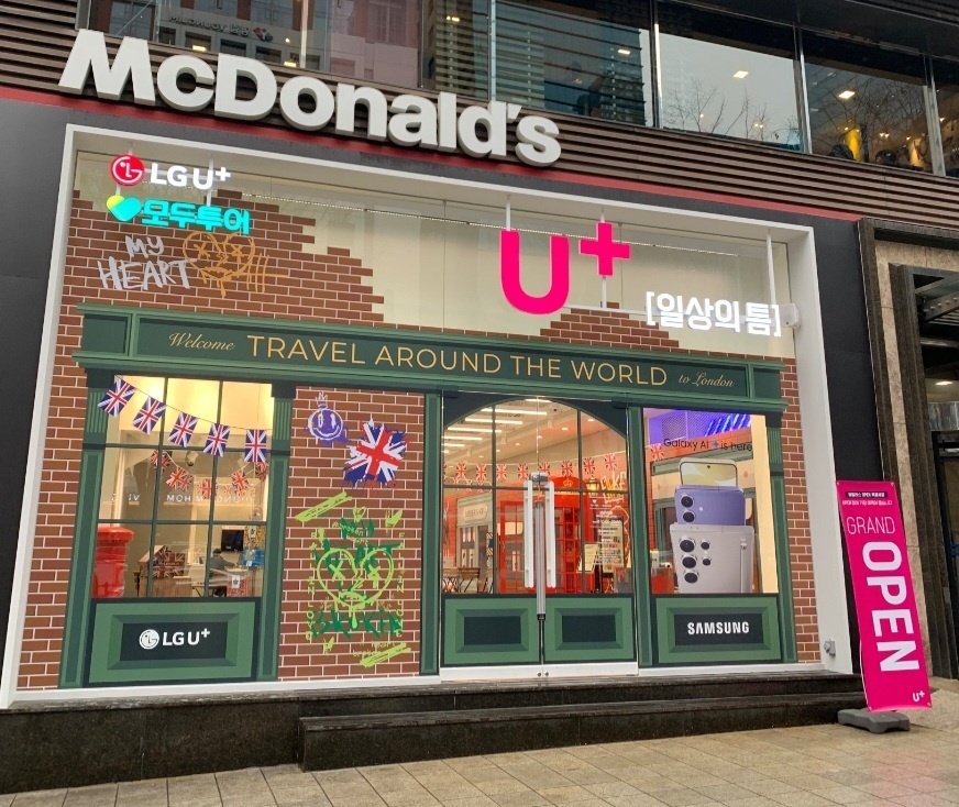 모두투어 LG유플러스_강남역점