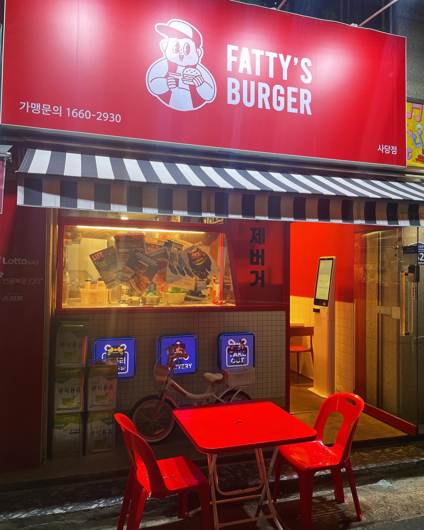 패티스버거 사당점