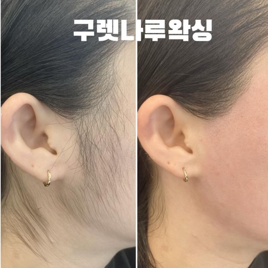 하랩뷰티왁싱 수원점