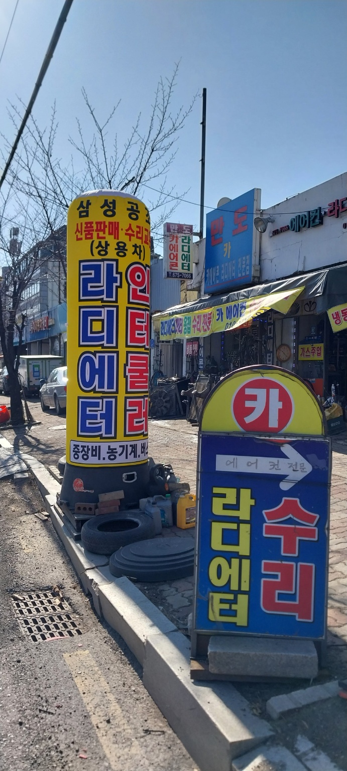 만도카에어컨