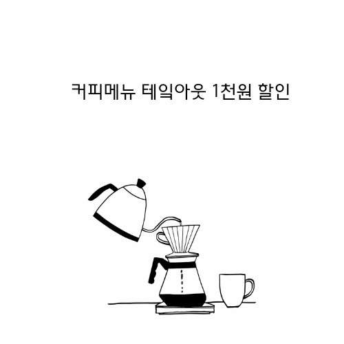 한양커피