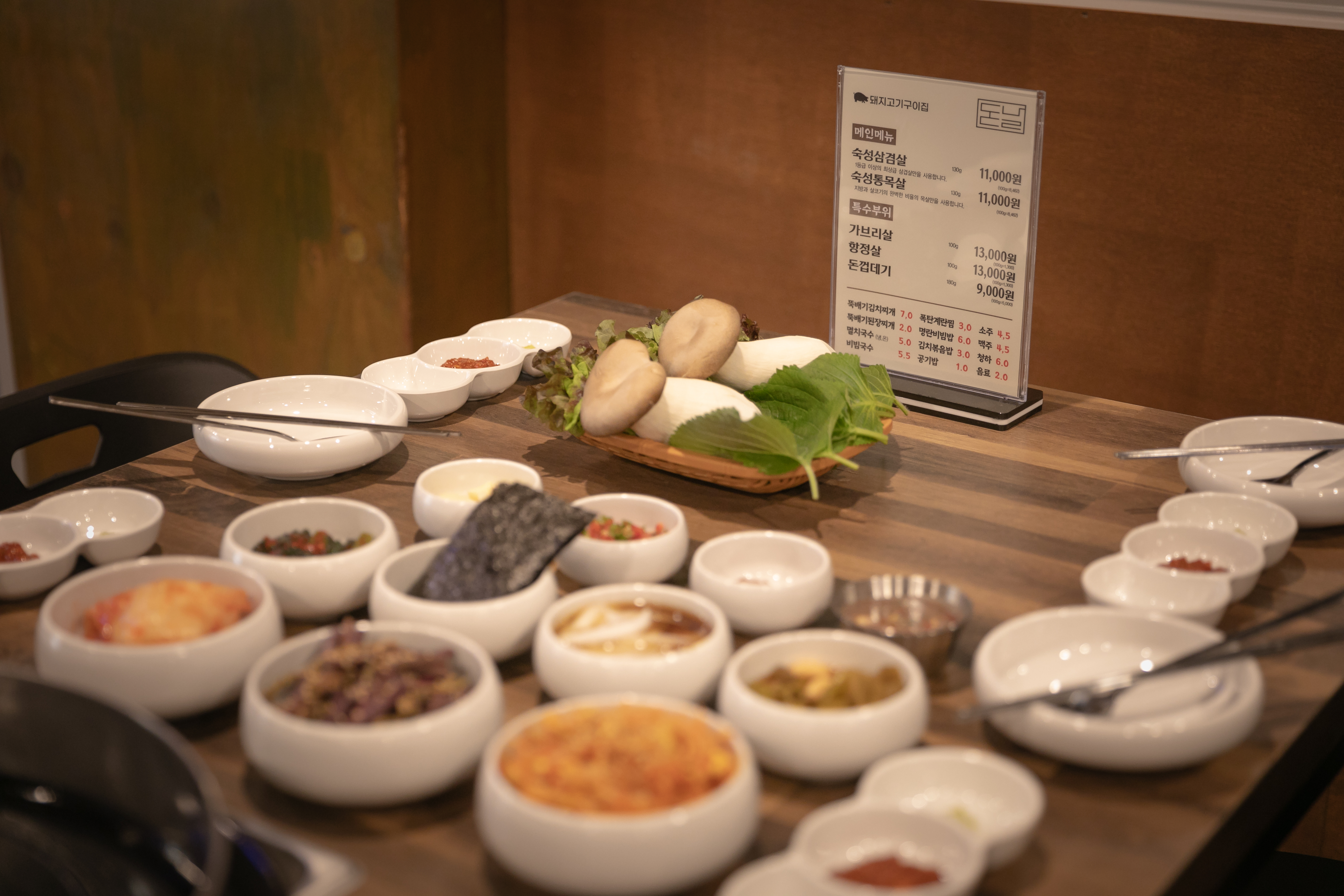 돈날