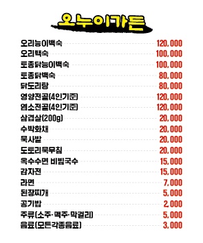 오누이가든