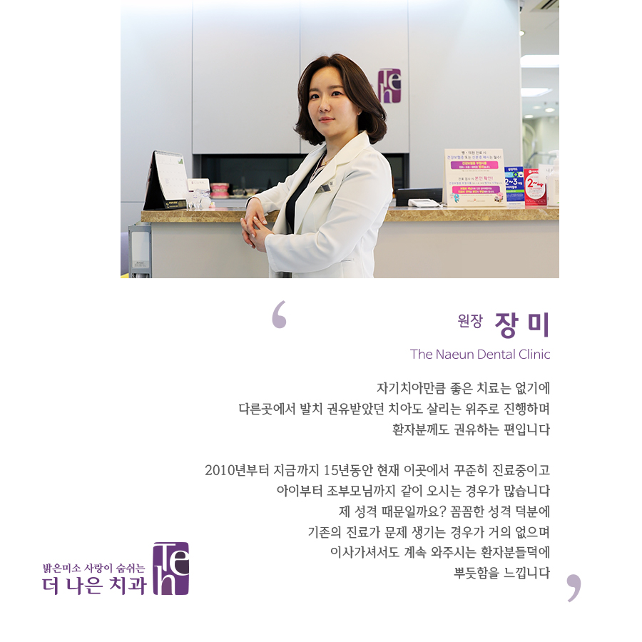 The나은치과의원 대표 이미지