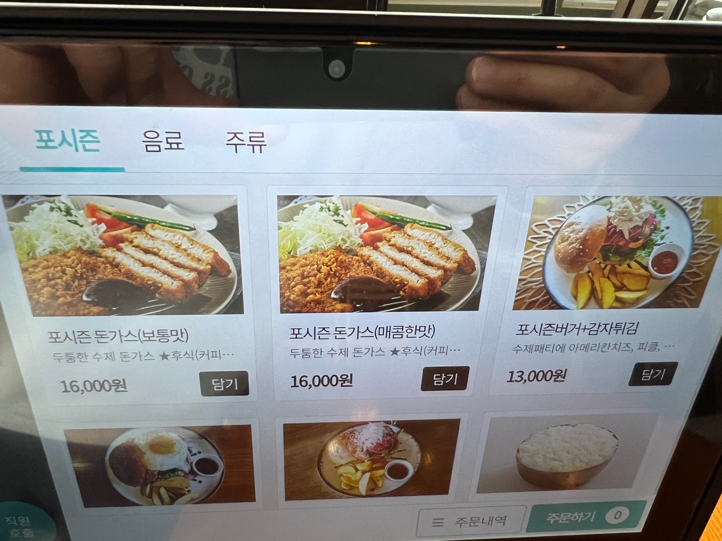 포시즌버거앤펍