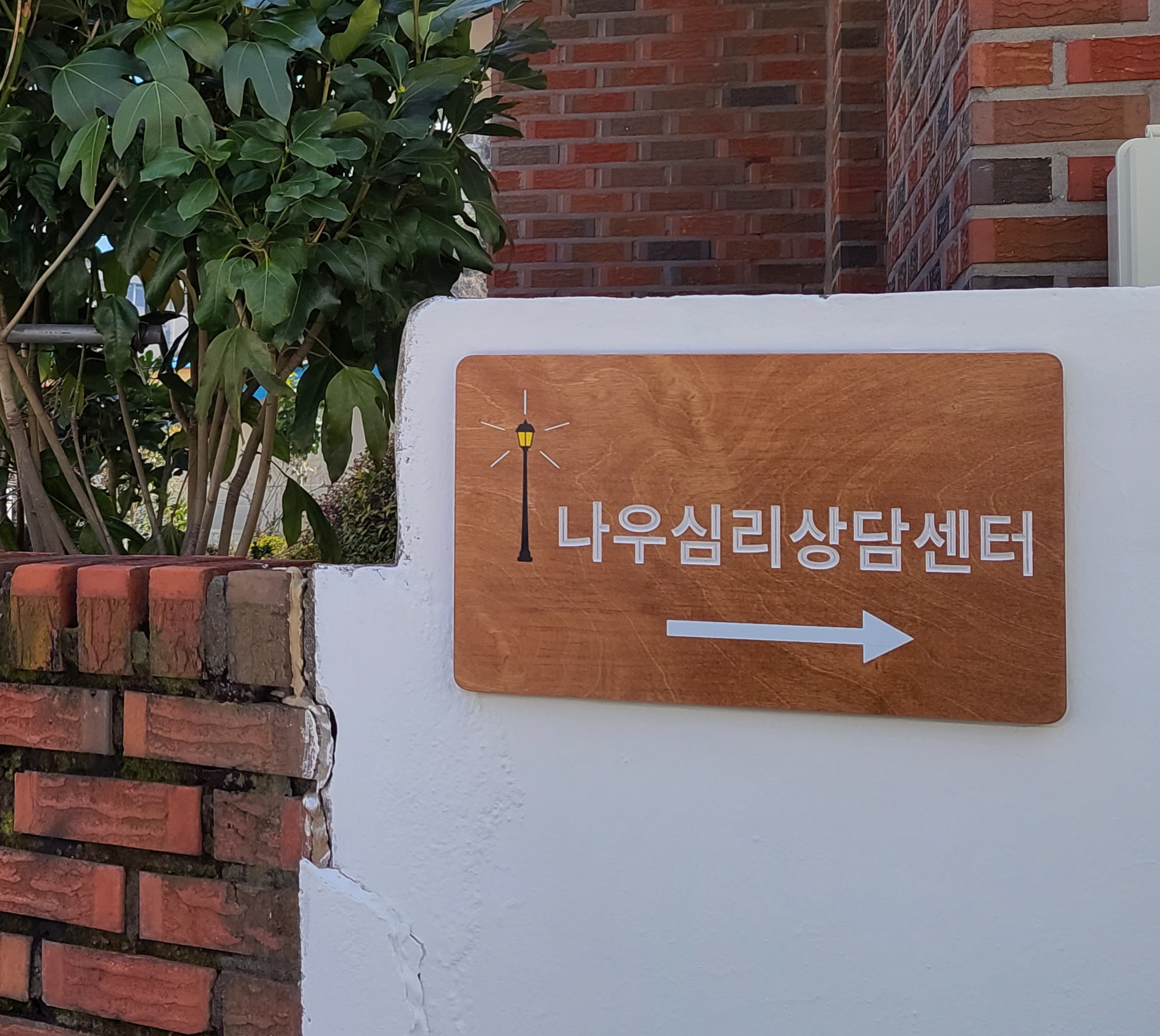 나우심리상담센터 대표 이미지