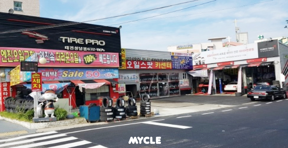 타이어프로 성남점 대표 이미지