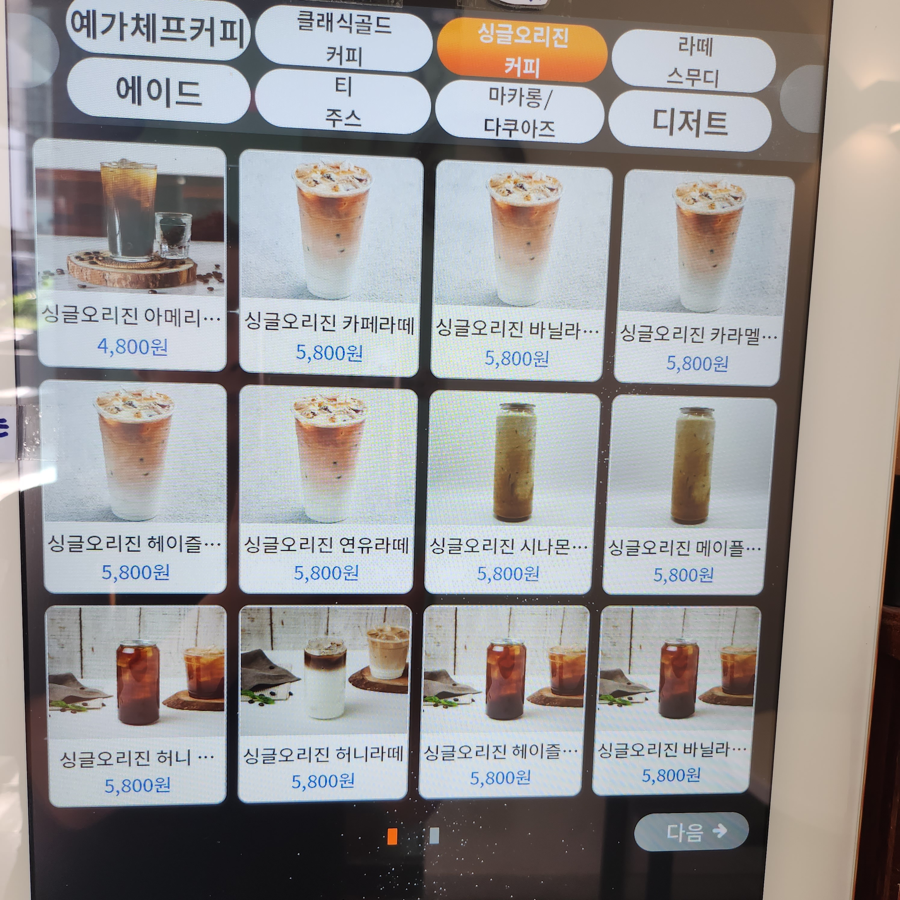카페래비니