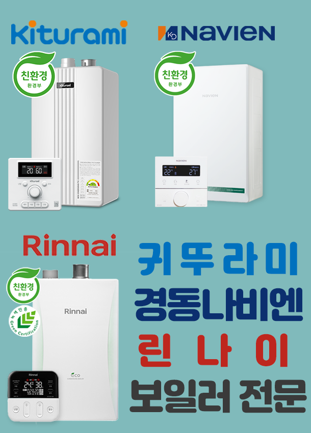 유성에너텍