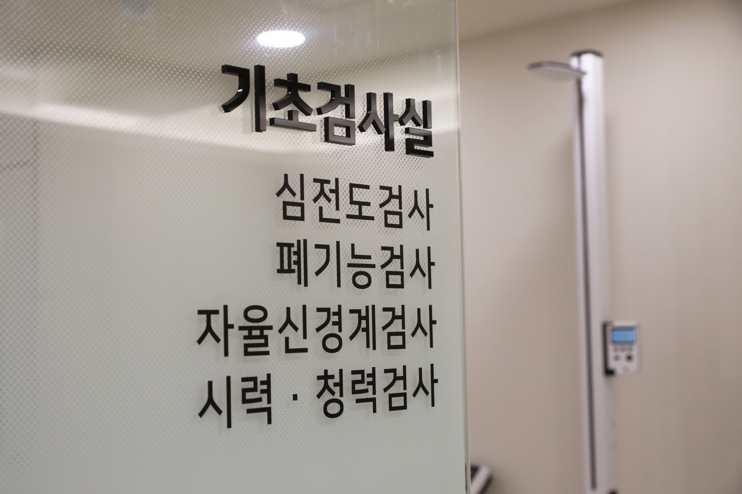 모세내과의원