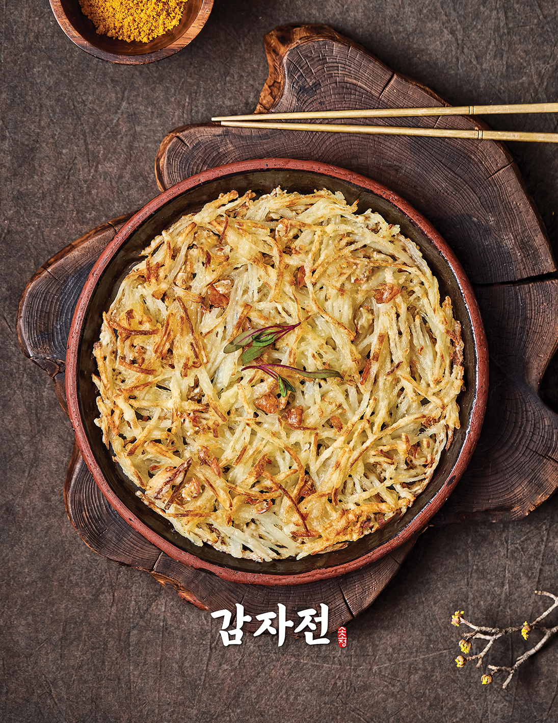 감자채전 (바삭하고 퐁신해요)