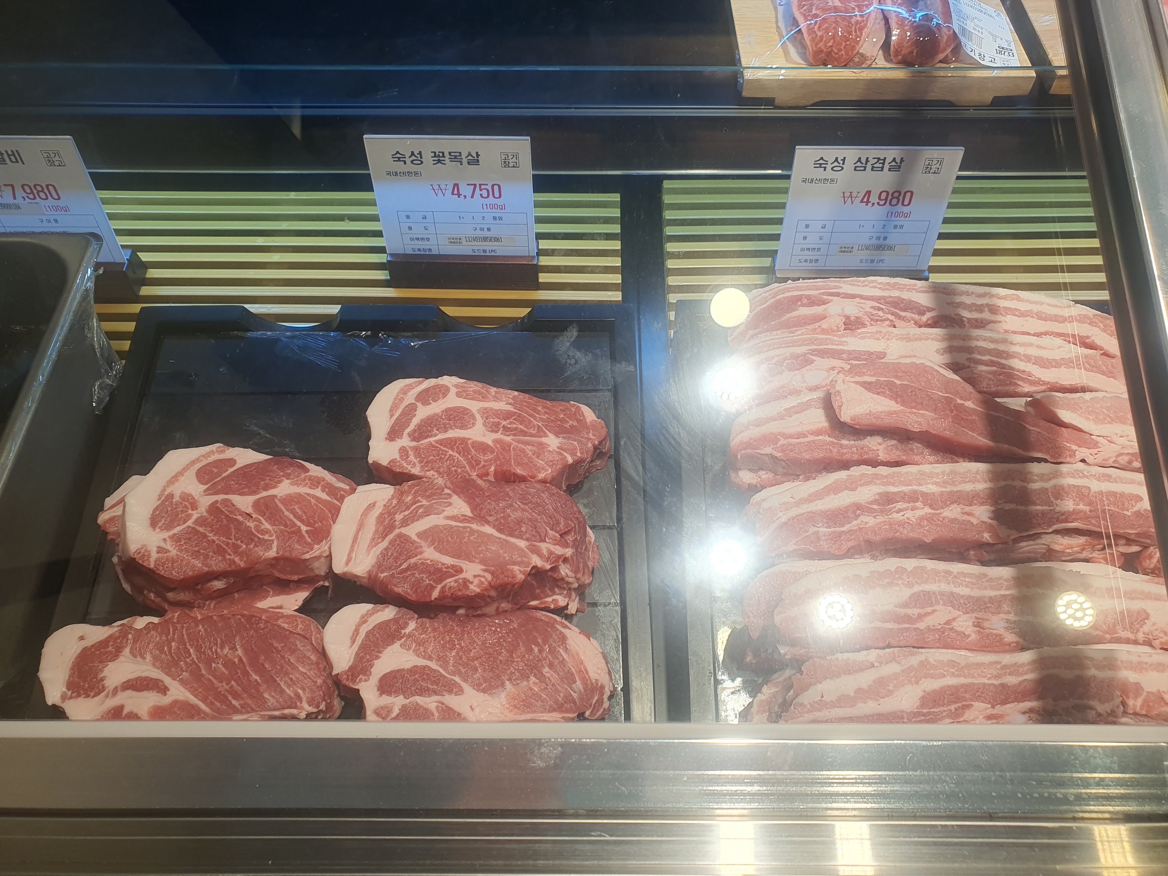 고기창고