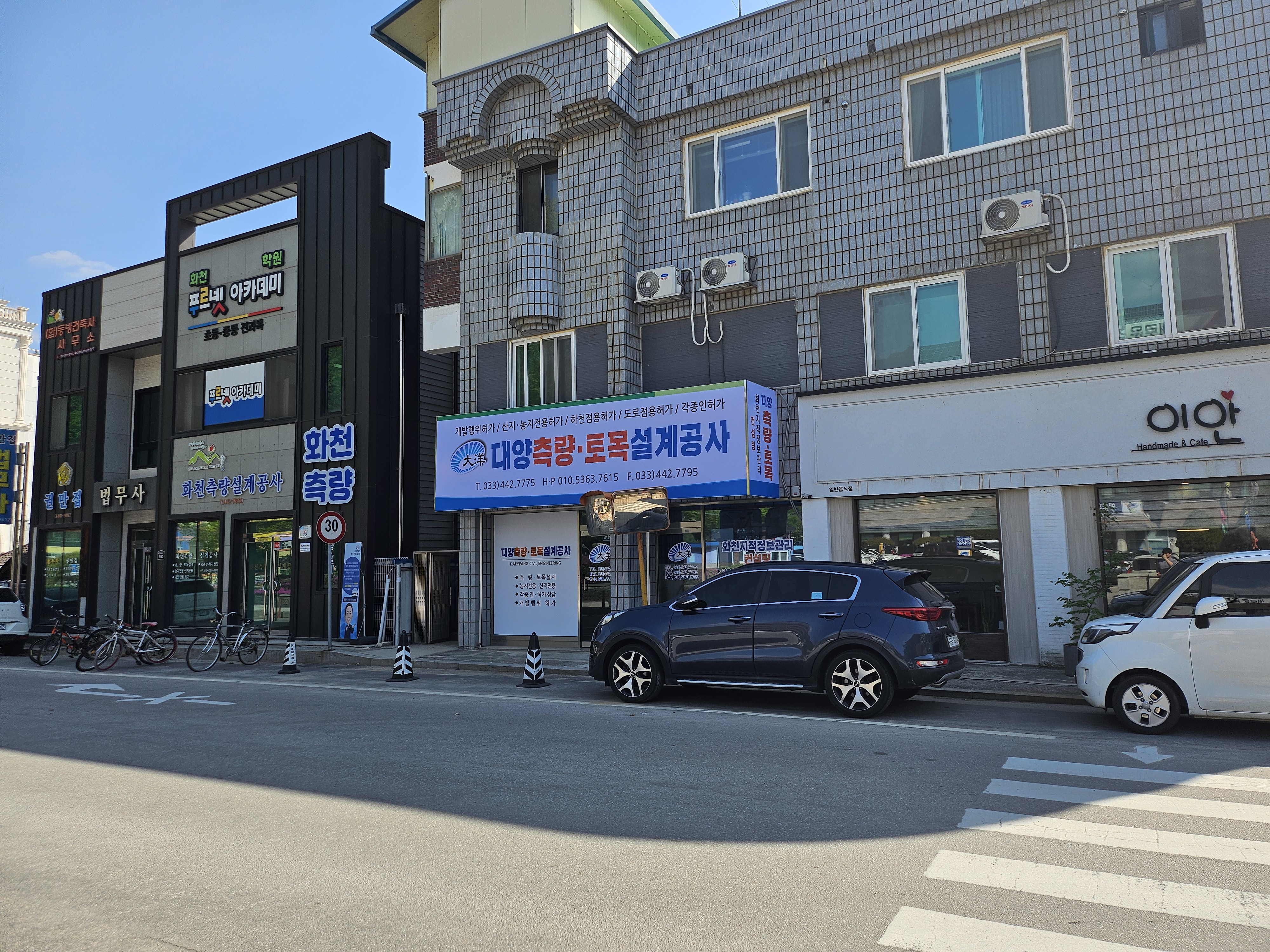 대양측량.토목설계공사