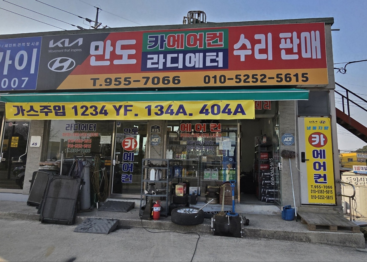 만도카에어콘라디에터