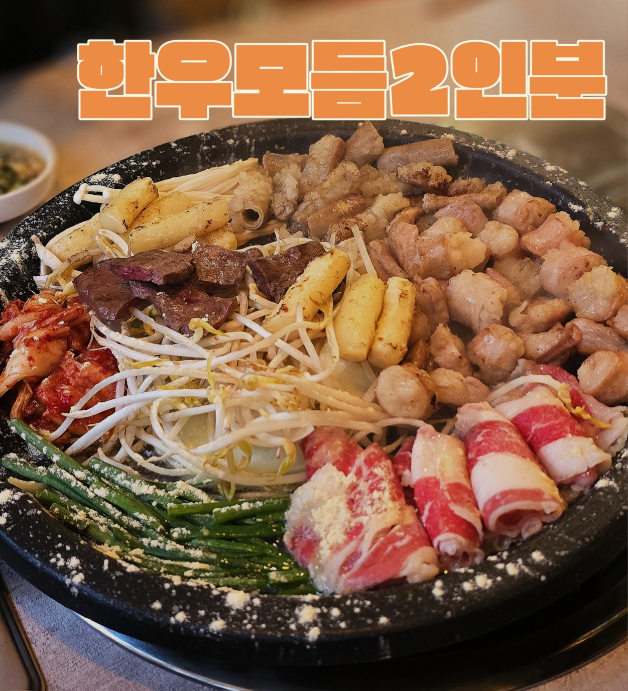 성서소곱창