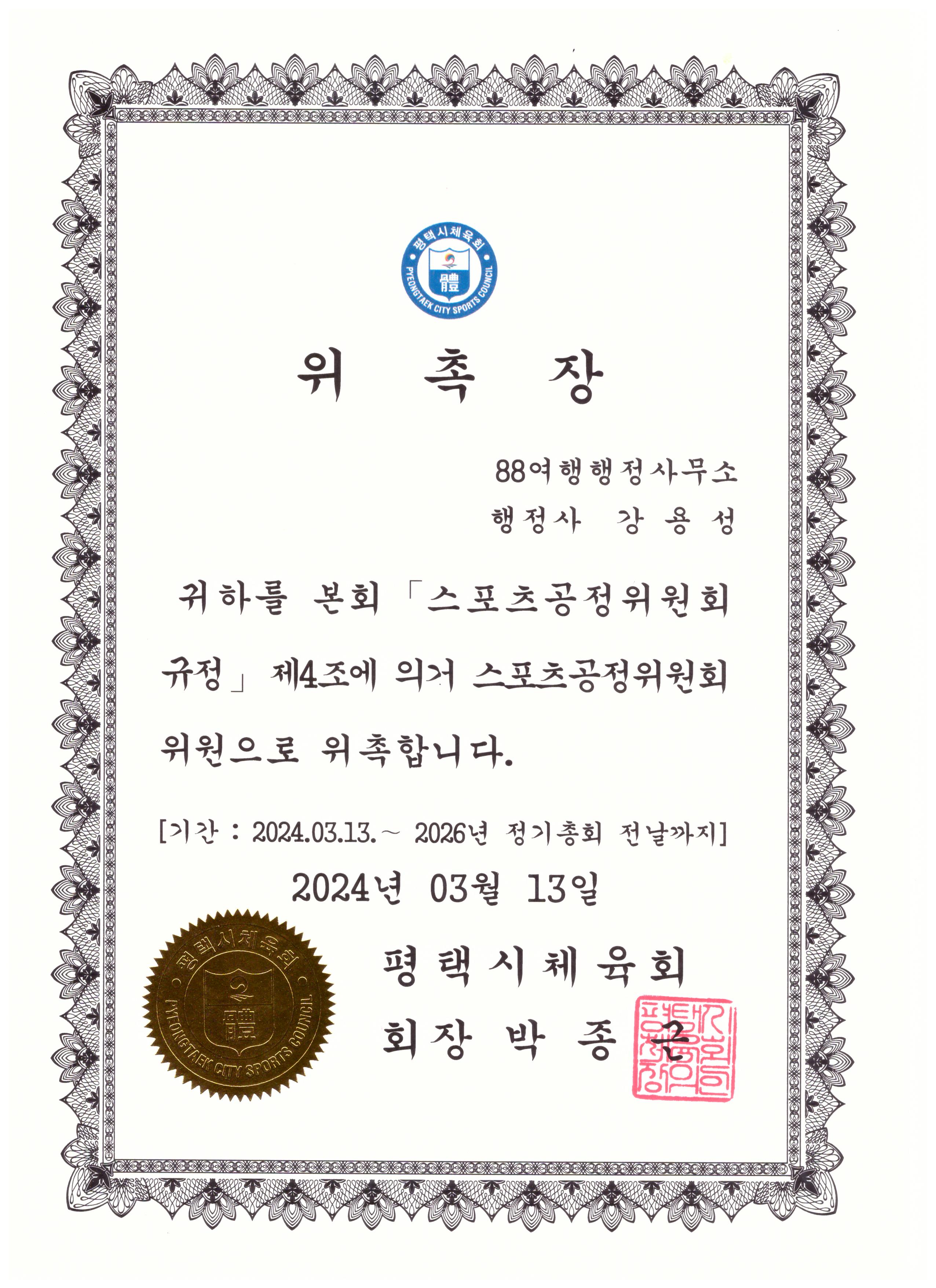 88행정사사무소