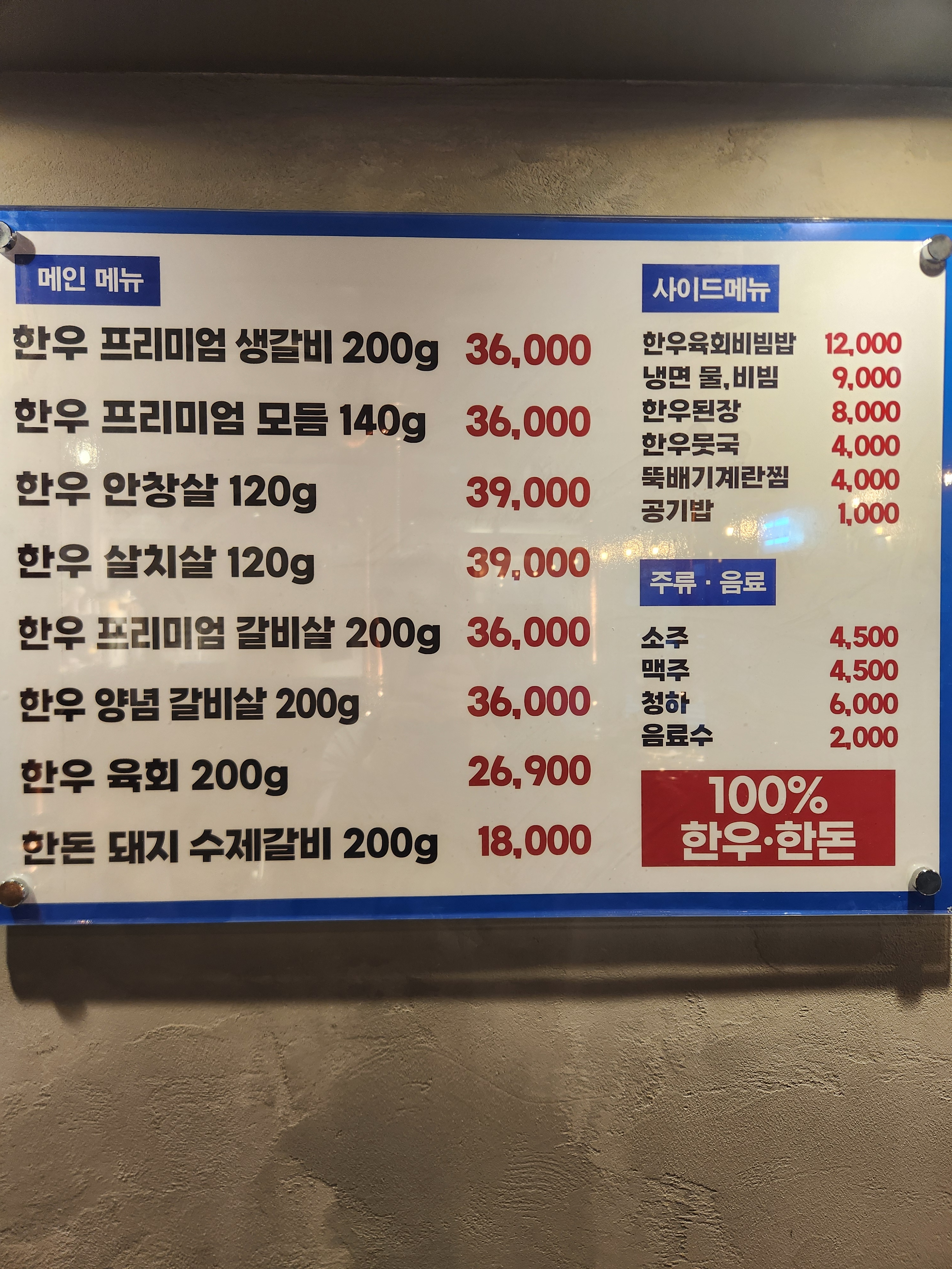 한우 해운대연탄생갈비 부산서면점