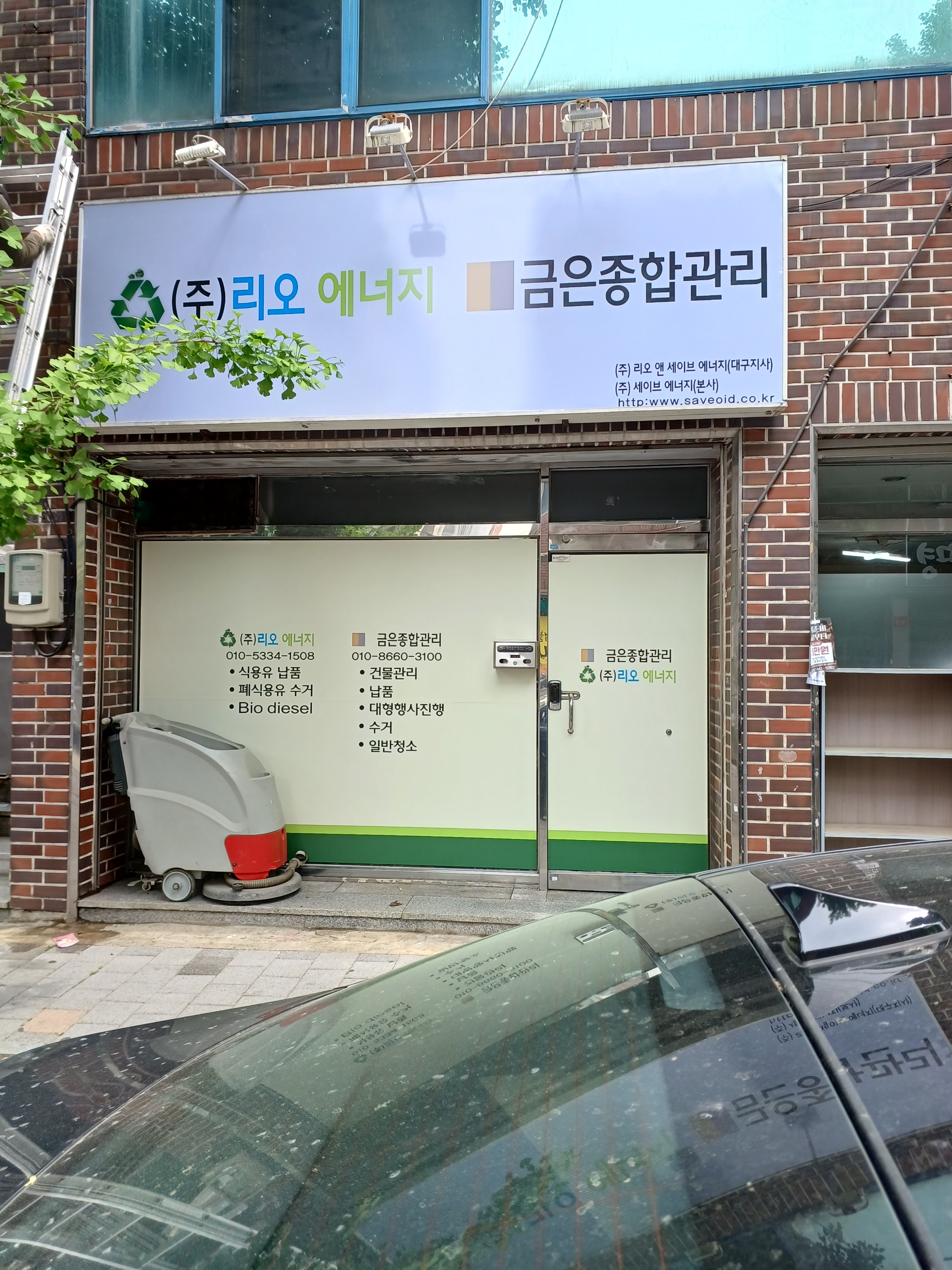 금은종합관리