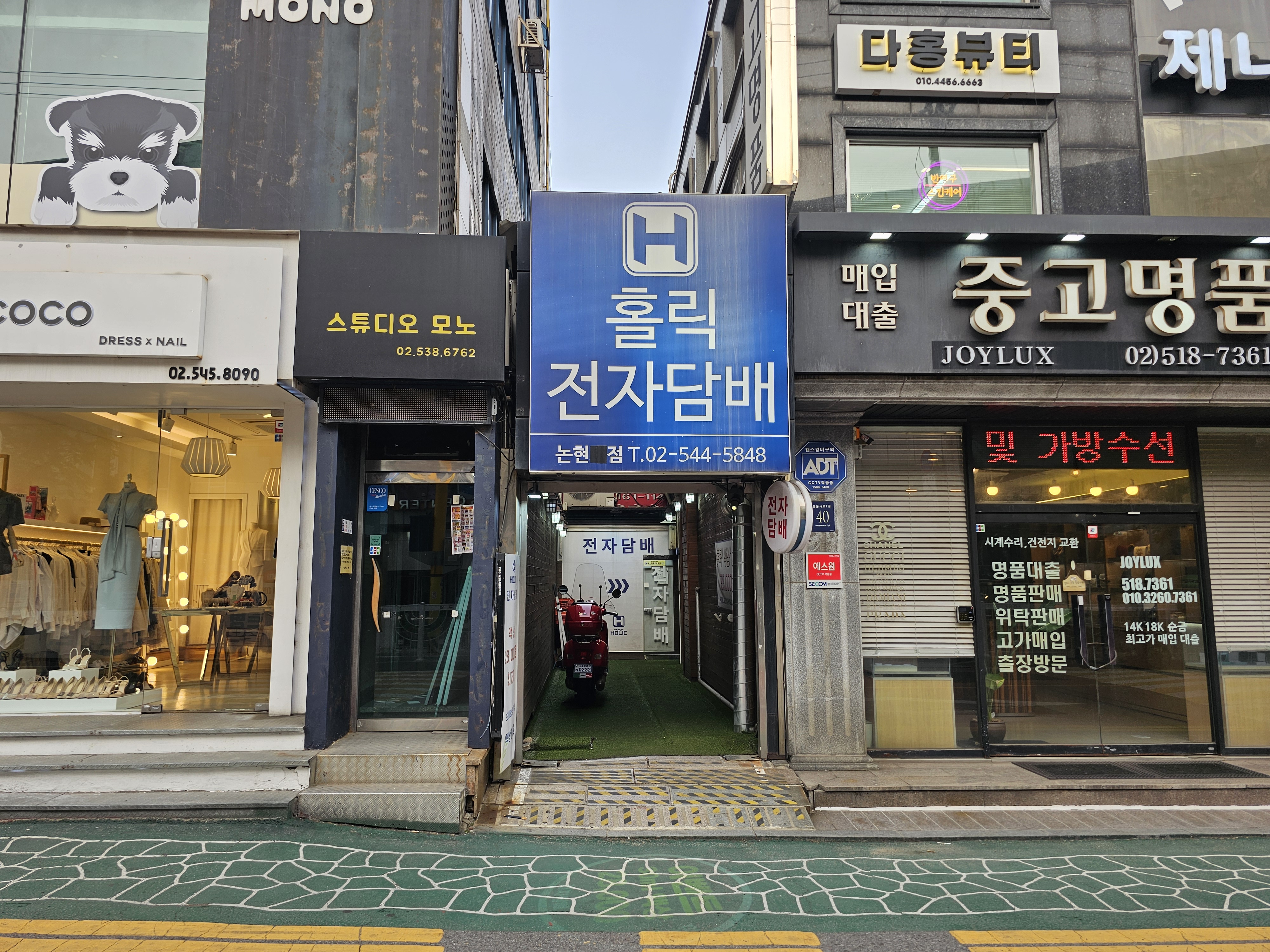 홀릭전자담배 논현초점