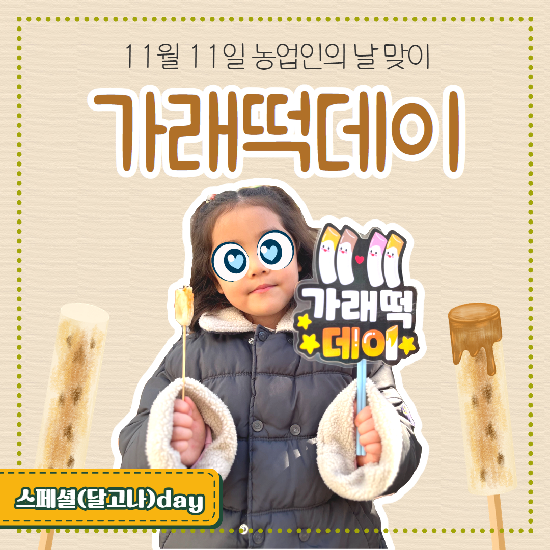 시립미리내어린이집
