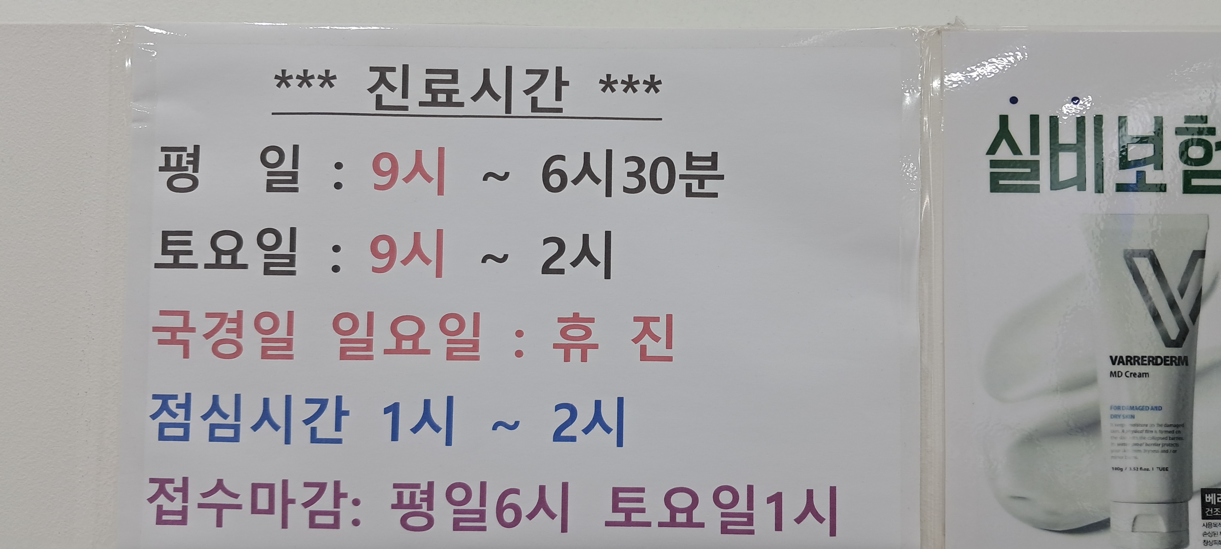 세림이비인후과의원 대표 이미지