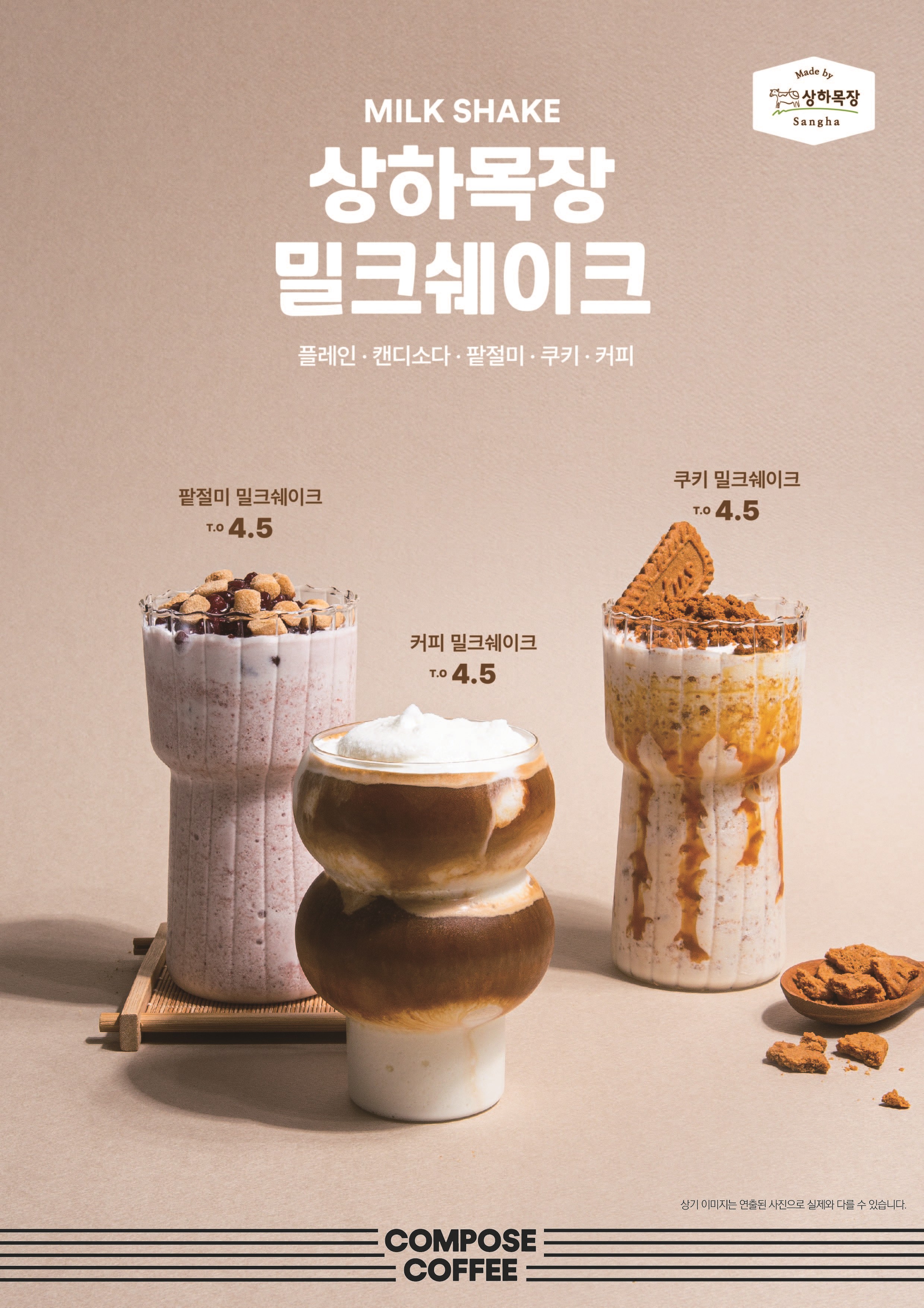 컴포즈커피 과천엠타워점