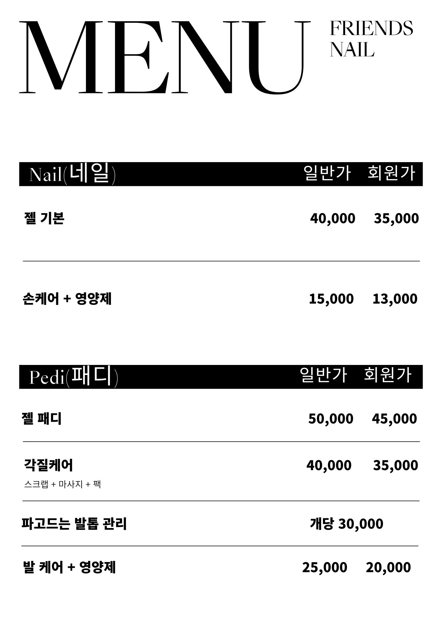 프렌즈네일앤스킨