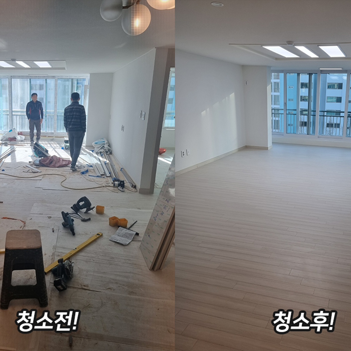 입주청소(온다클린) 대표 이미지