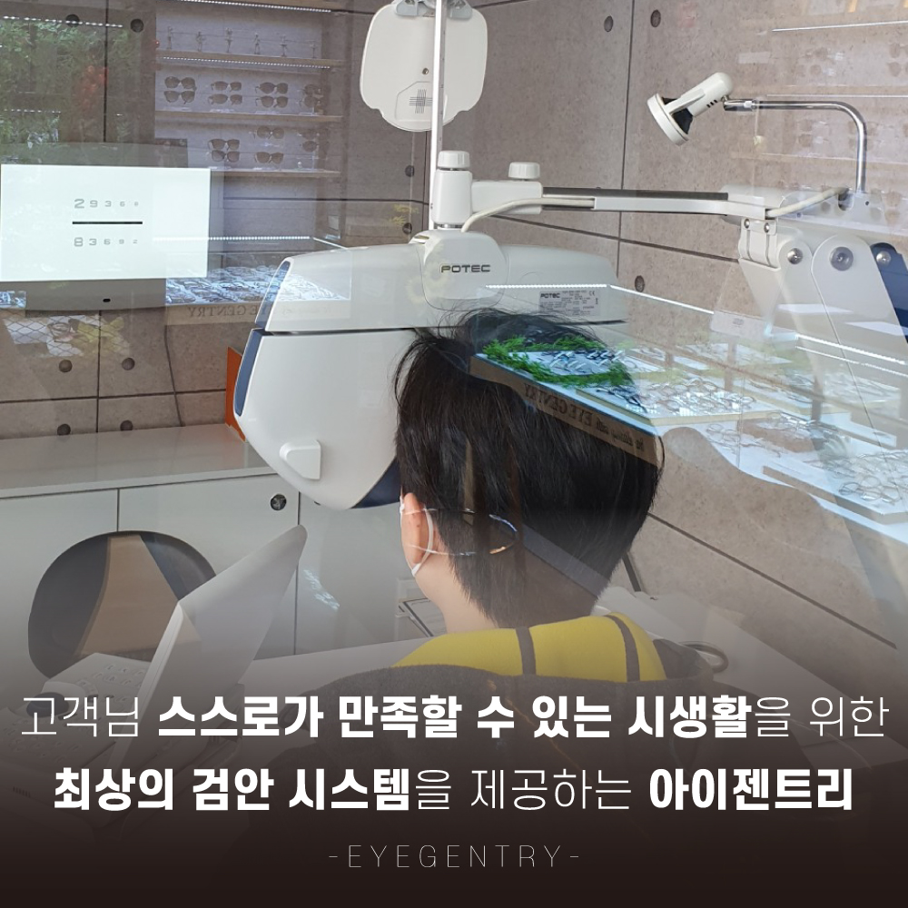 아이젠트리 충남도청점