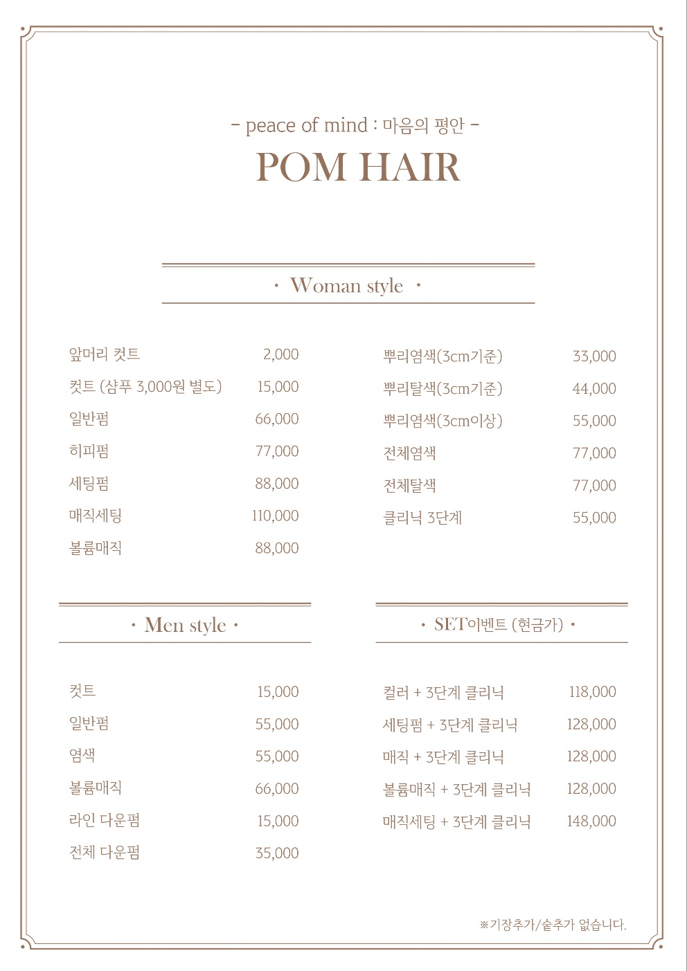 폼헤어