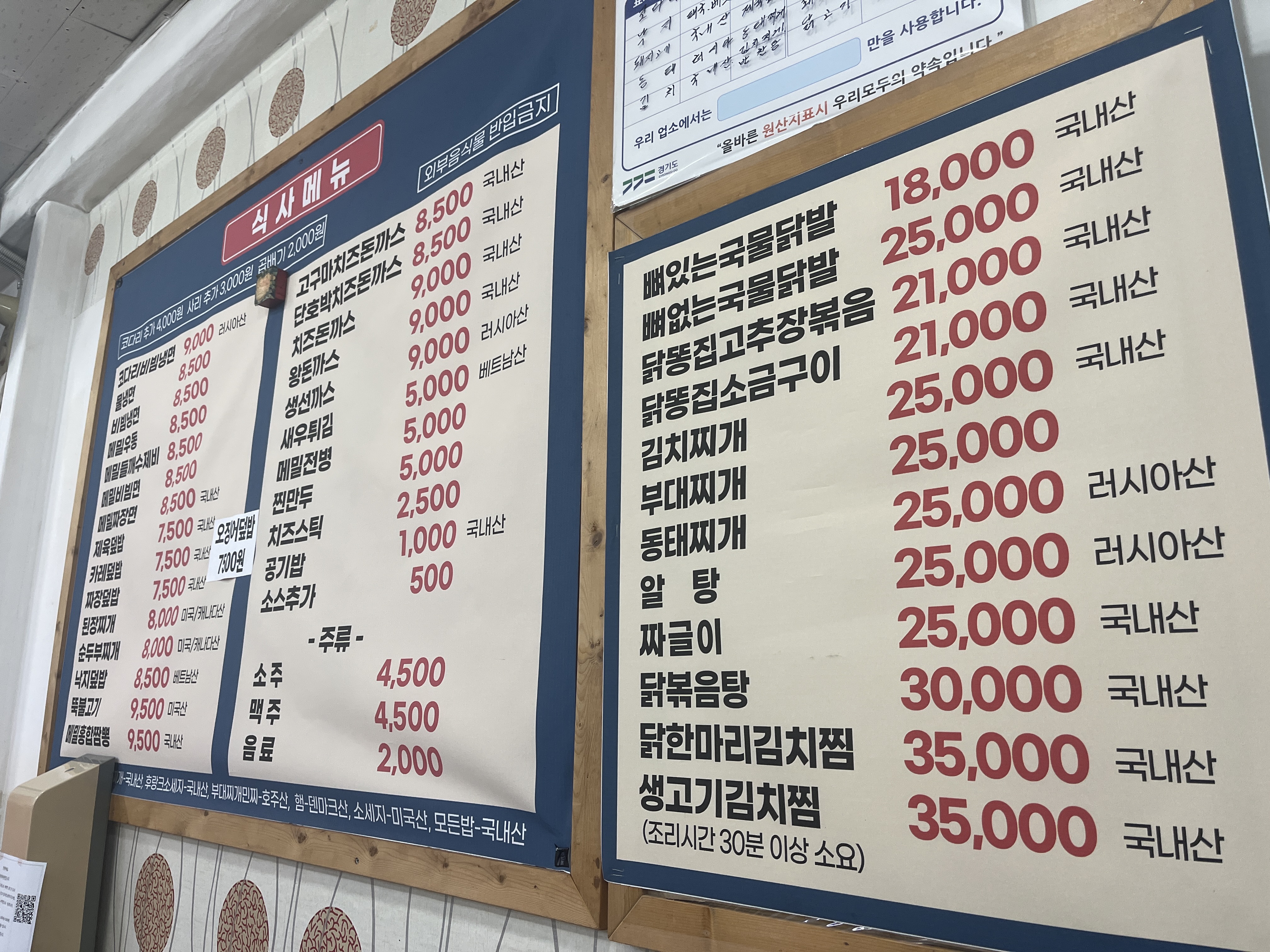 대박화평동세수대야냉면