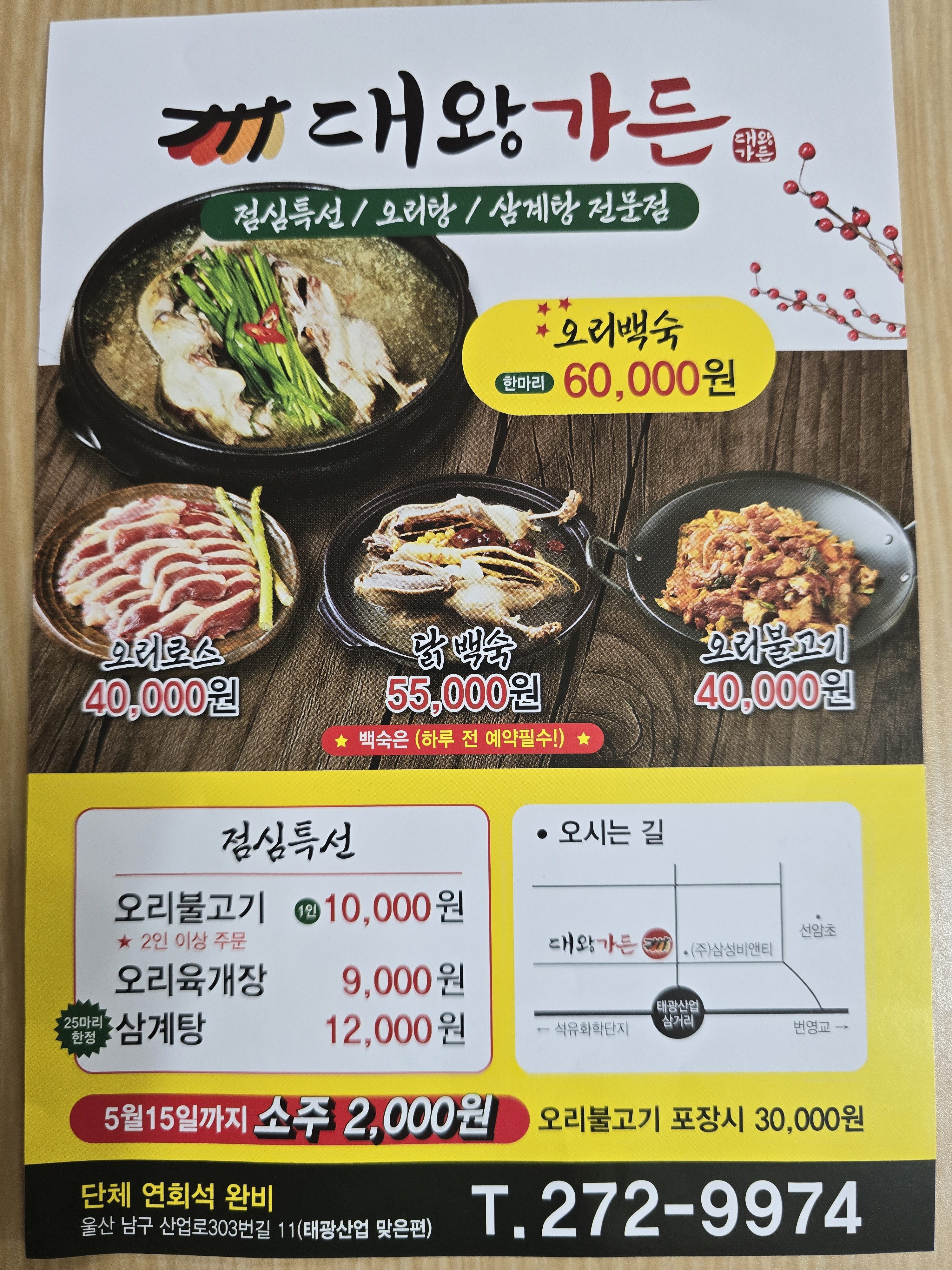 대왕가든