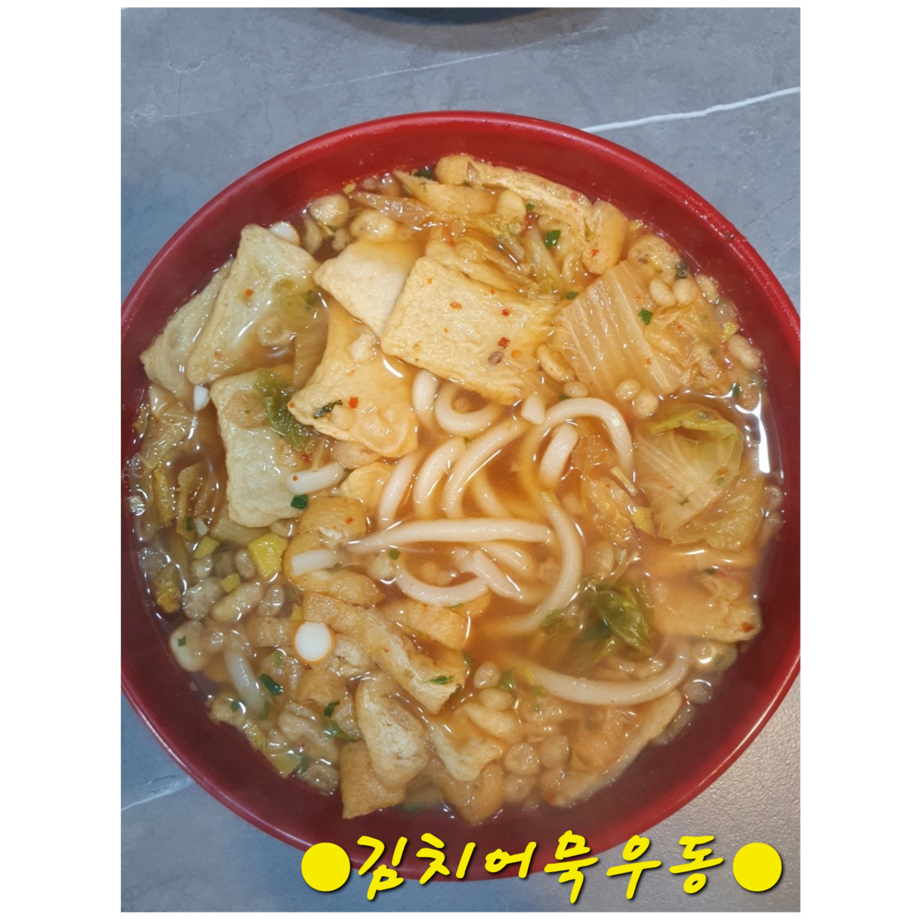 욱이네 곳간