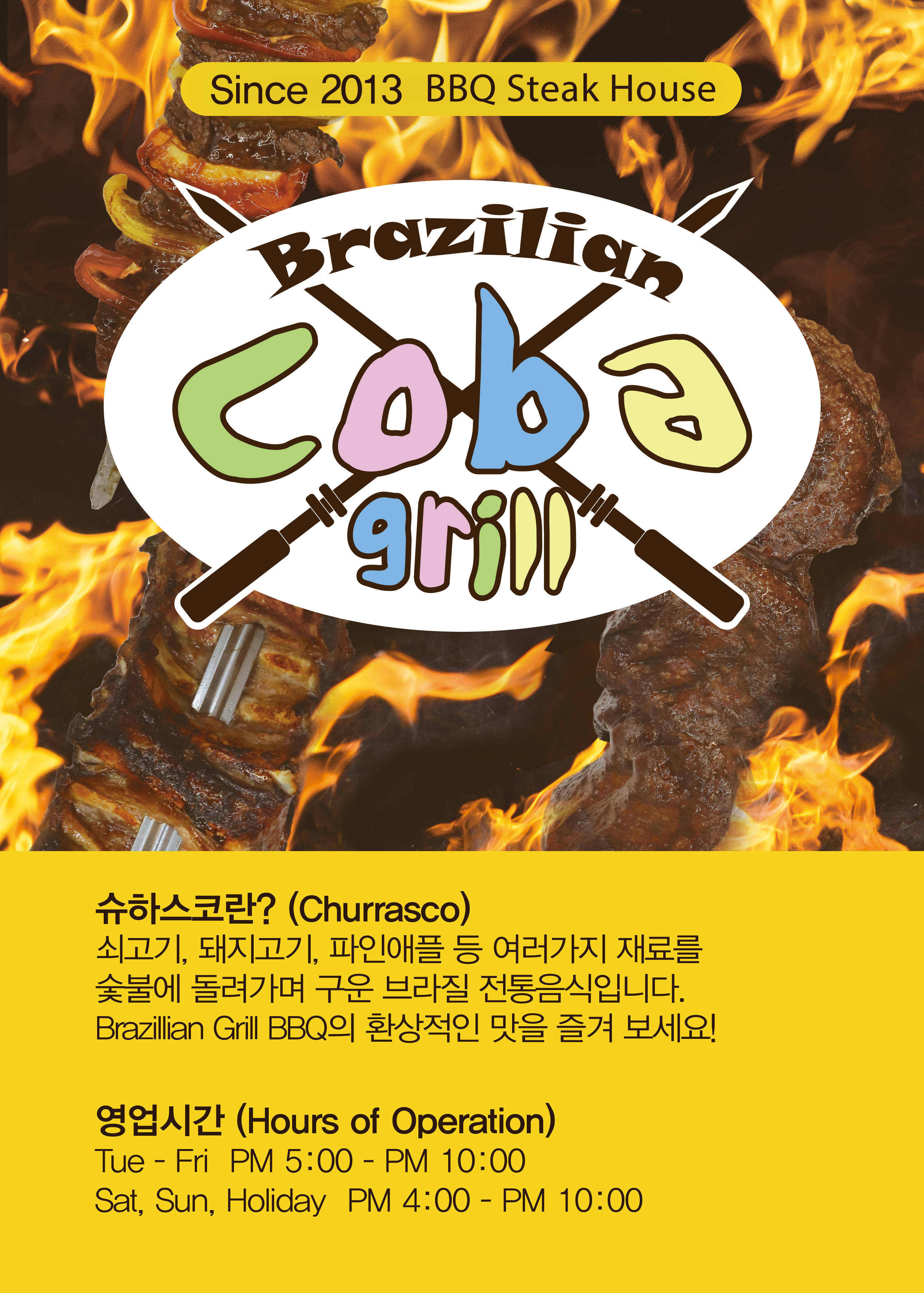 코바그릴