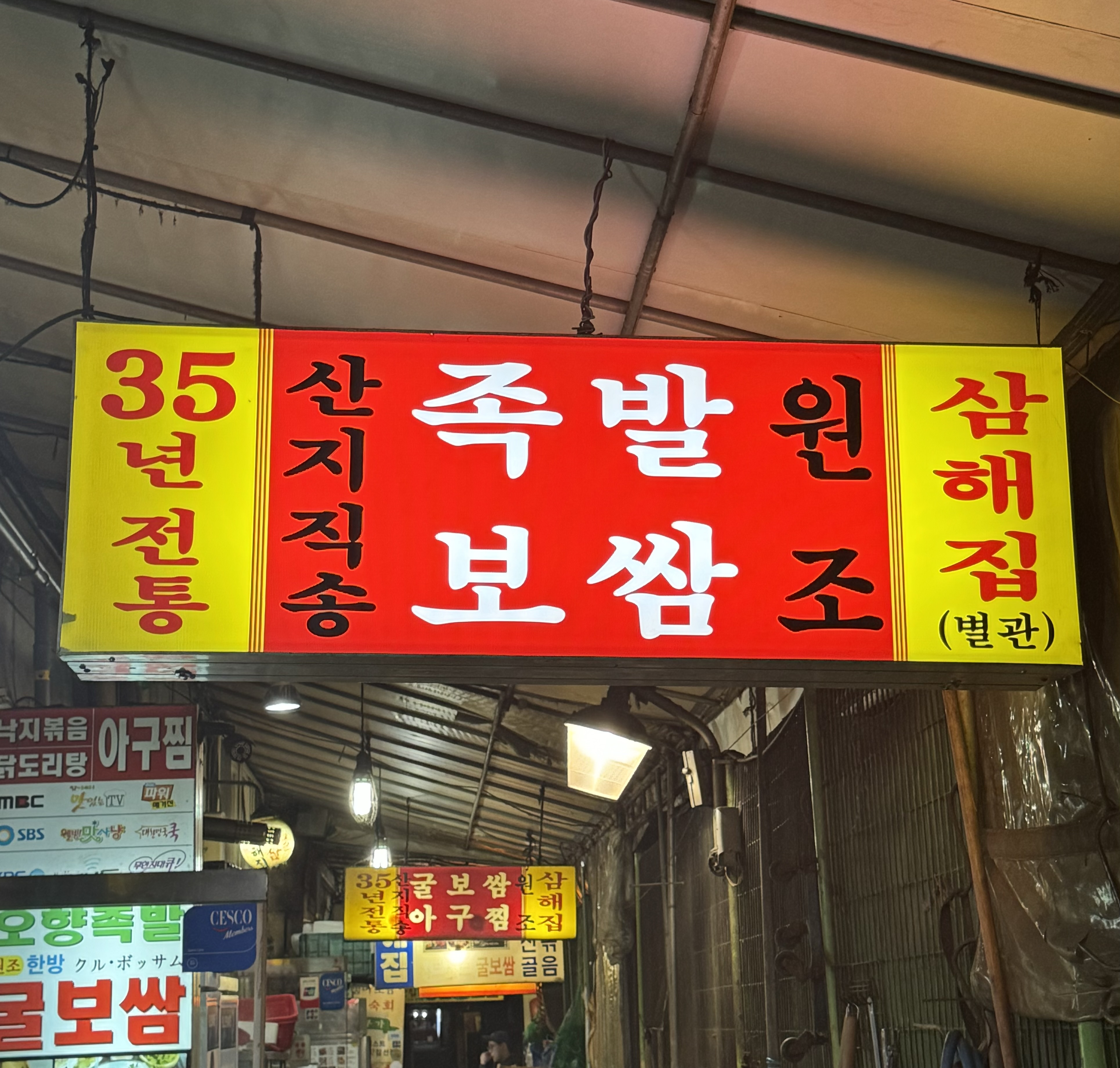 삼해집 별관