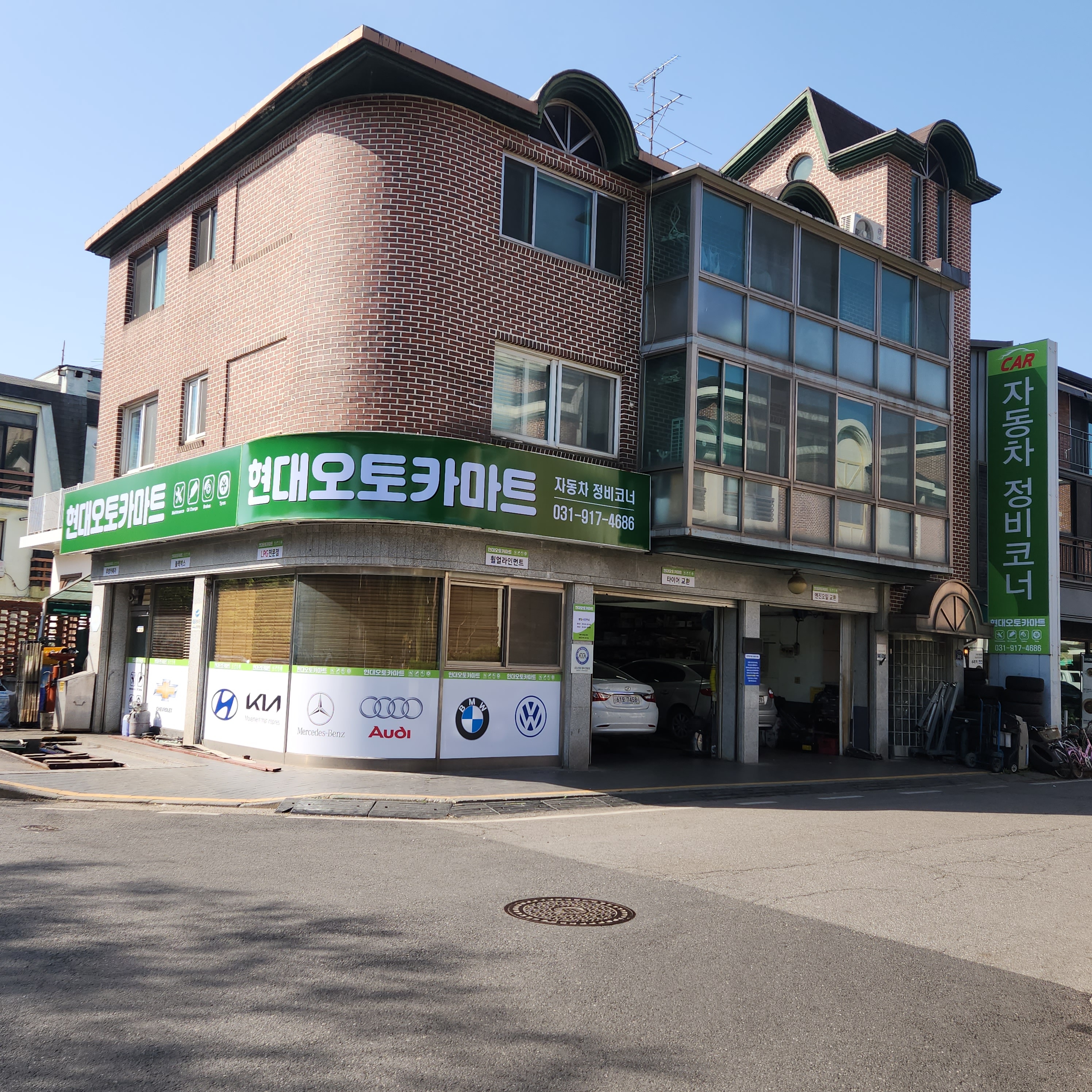 현대오토카마트 대표 이미지