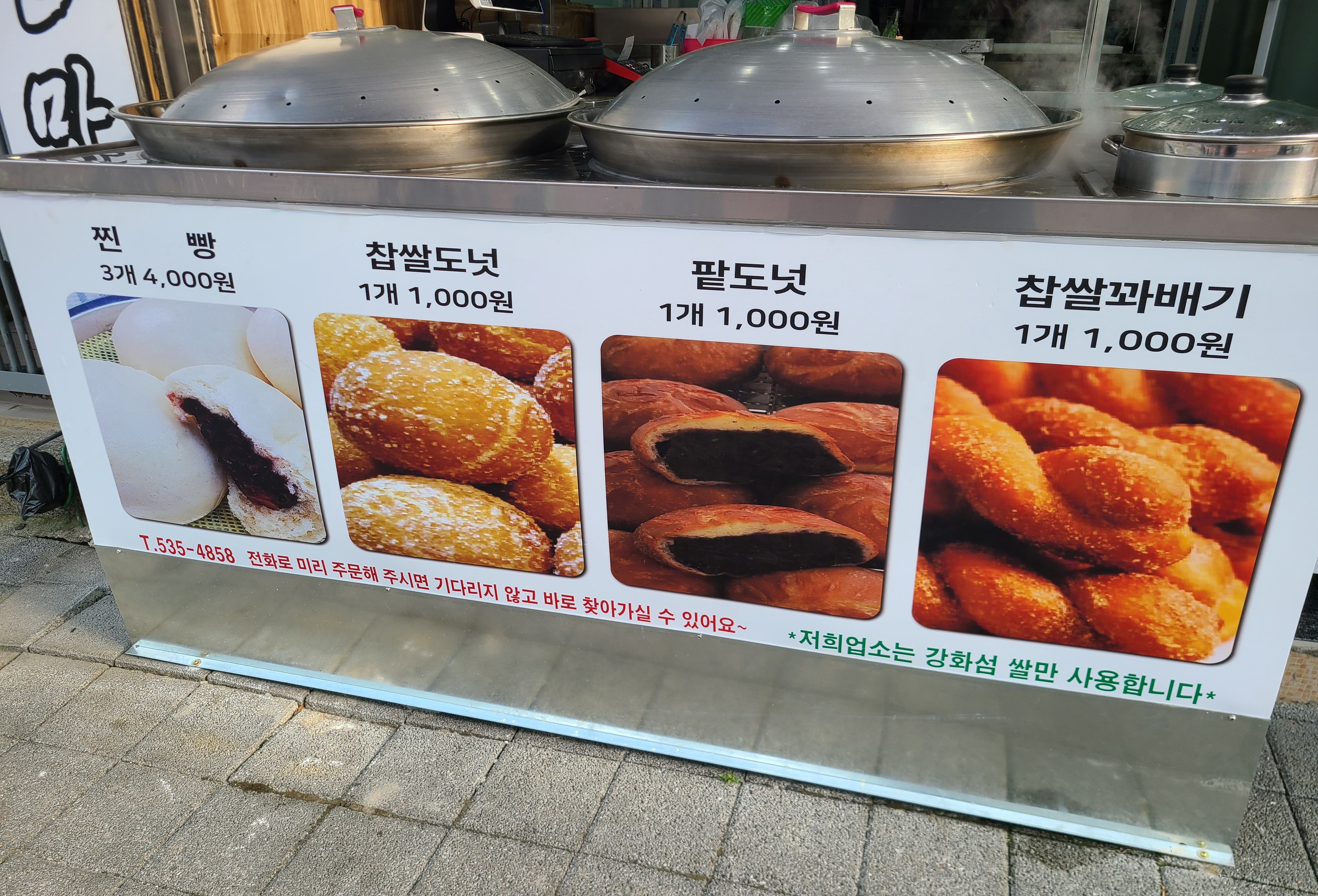 호호왕만두