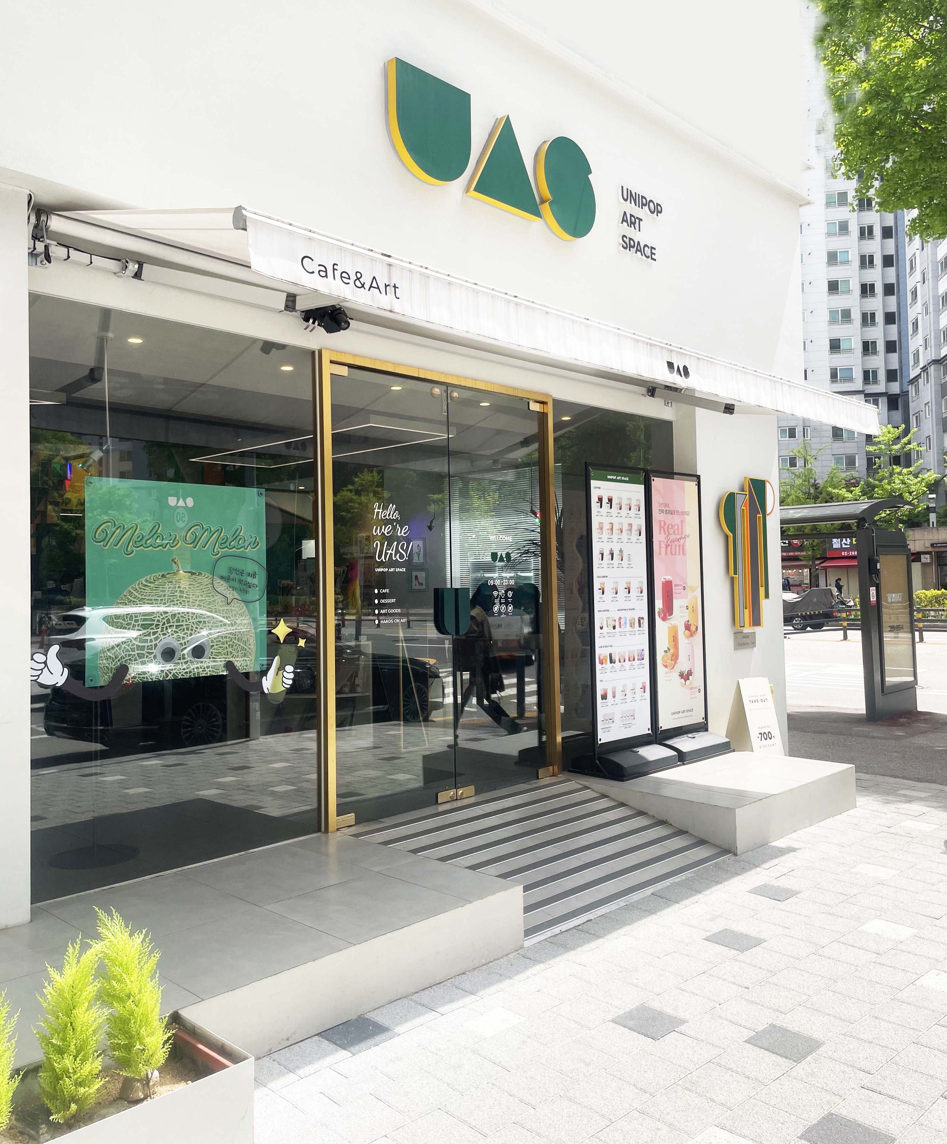 유니팝아트스페이스 / 유아스