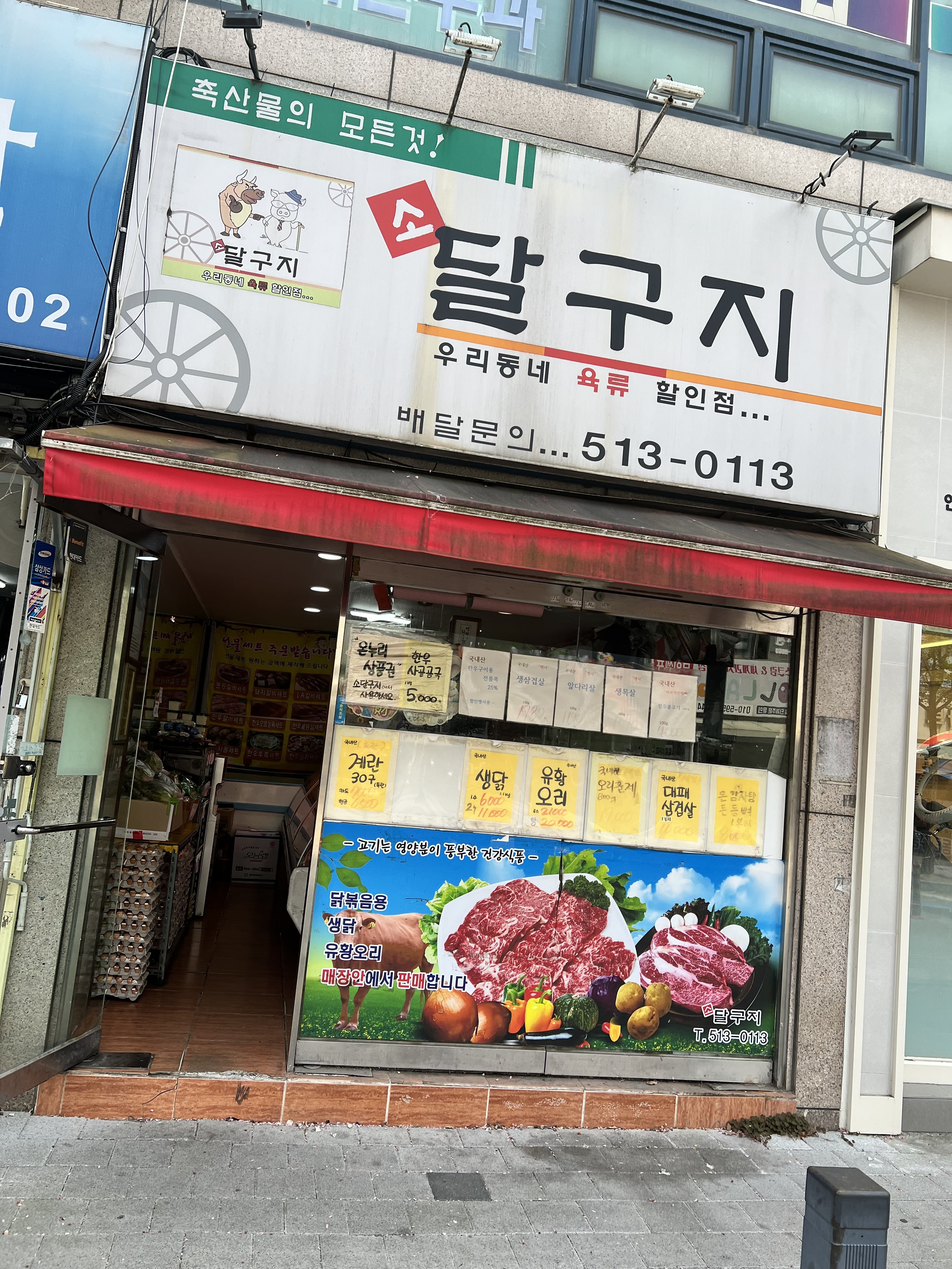소달구지