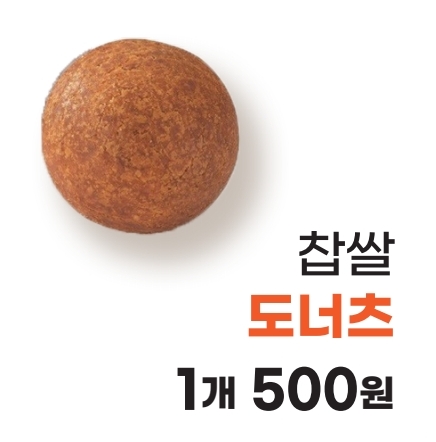 행복한찹쌀꽈배기