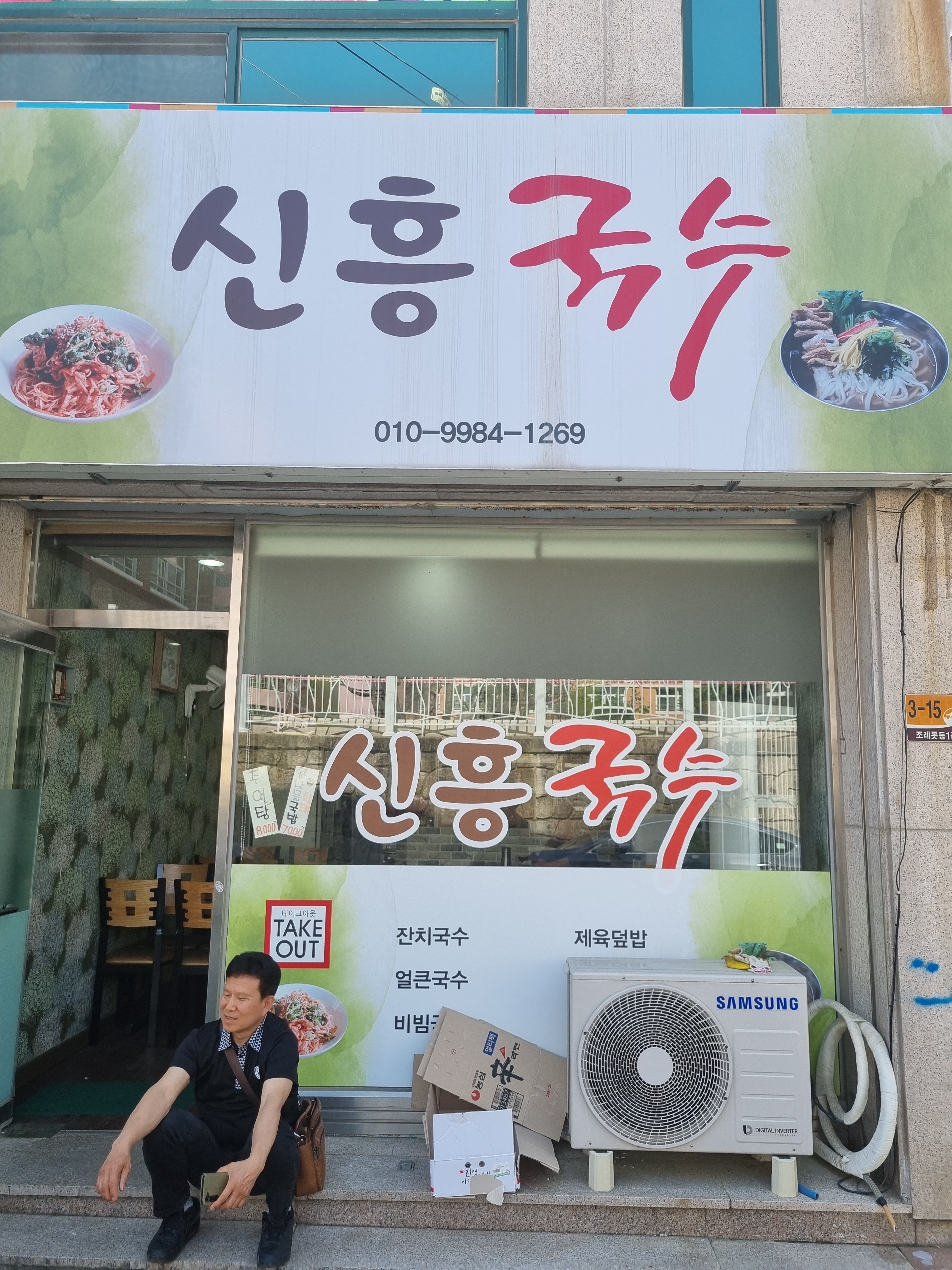 신흥국수 대표 이미지