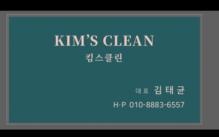 입주청소