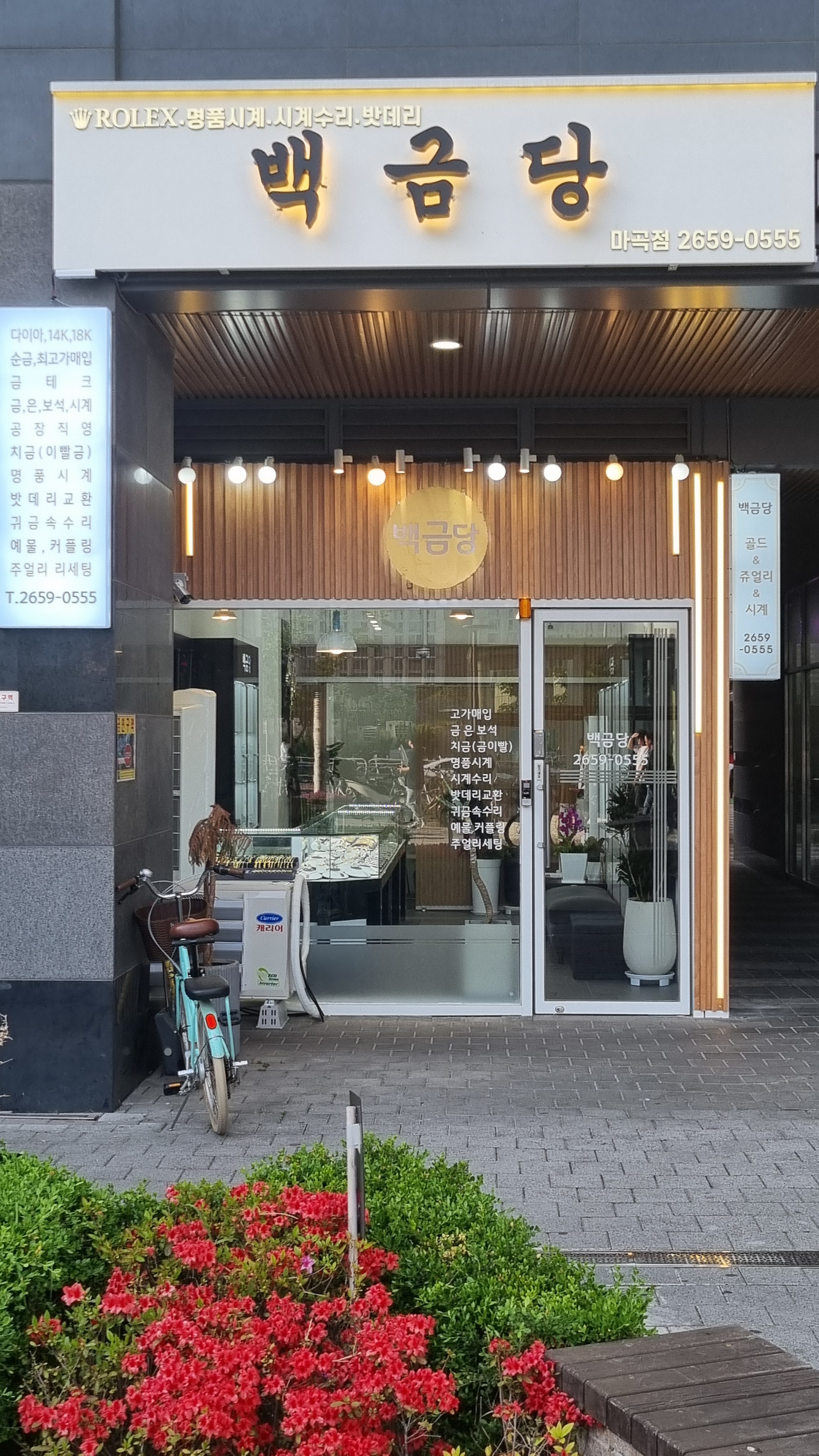 백금당 대표 이미지