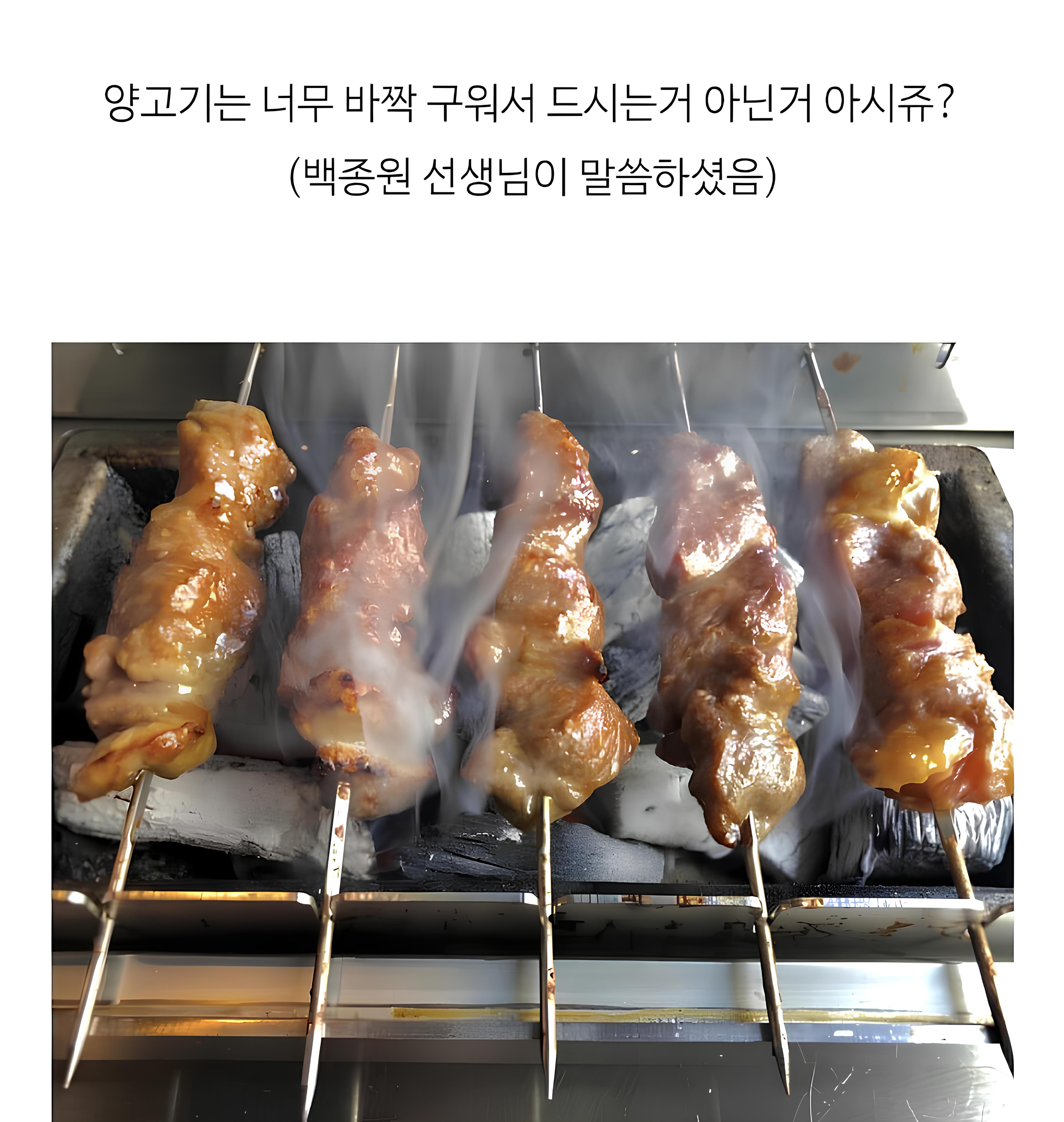 이가네양꼬치 종각역직영점