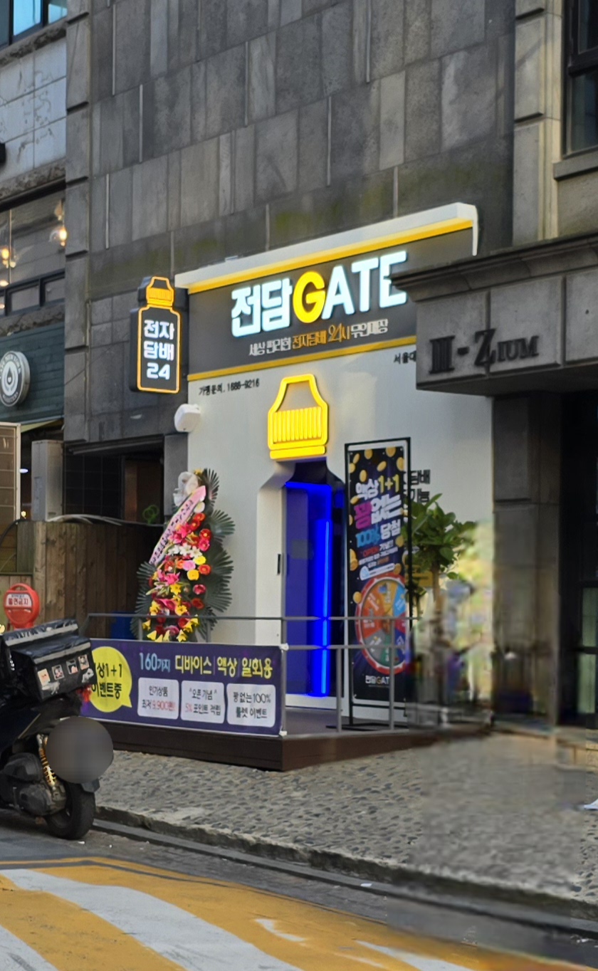 전담GATE 서울대벤처타운점