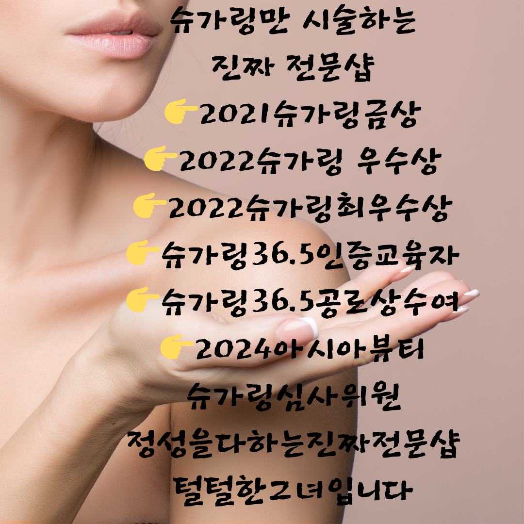 왁싱털털한그녀