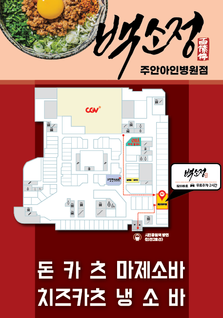 백소정주안아인