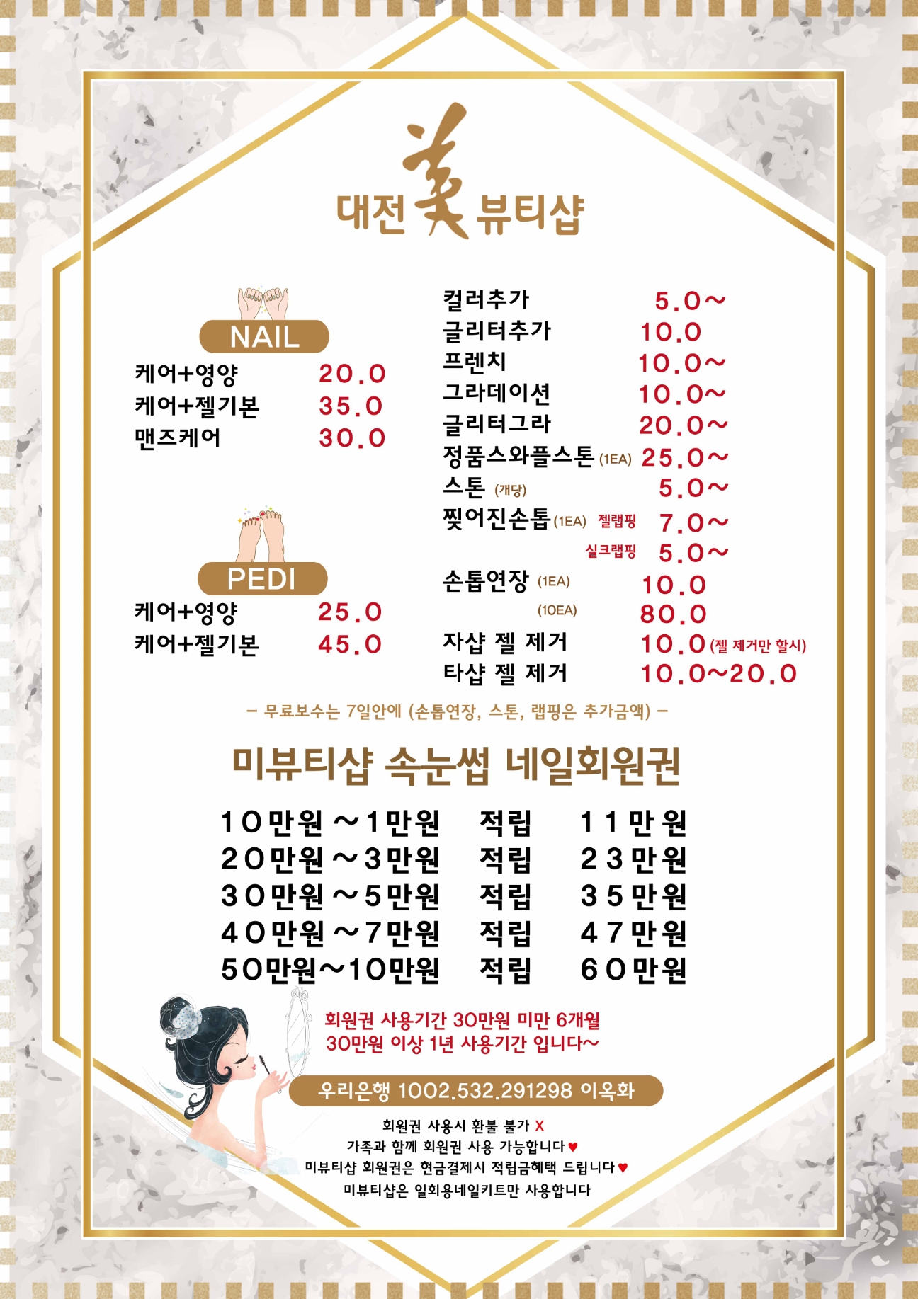 미뷰티샵